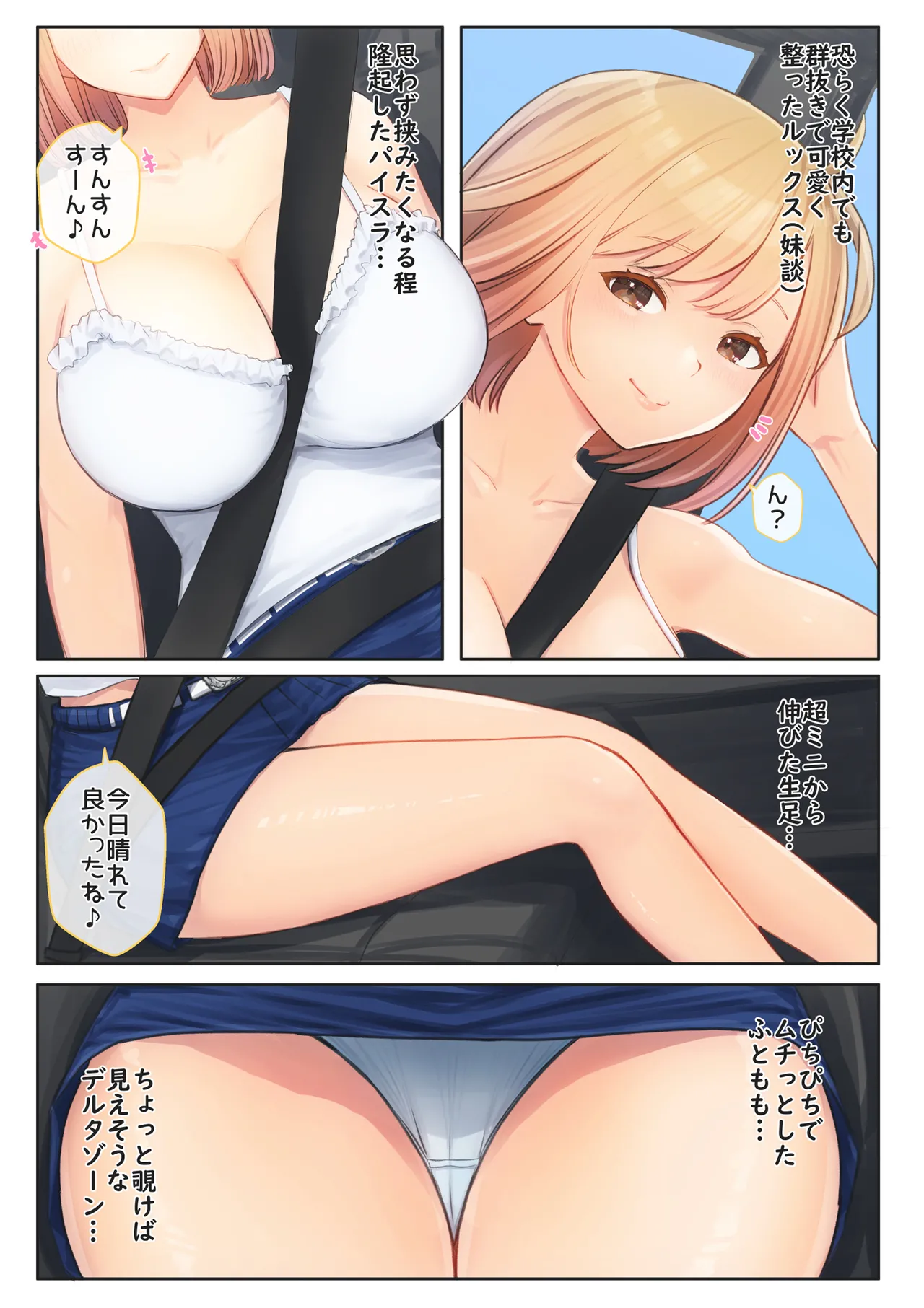 [まほまほ工房 (まほまほ)] ぼくの彼女は妹の親友6 Page.7