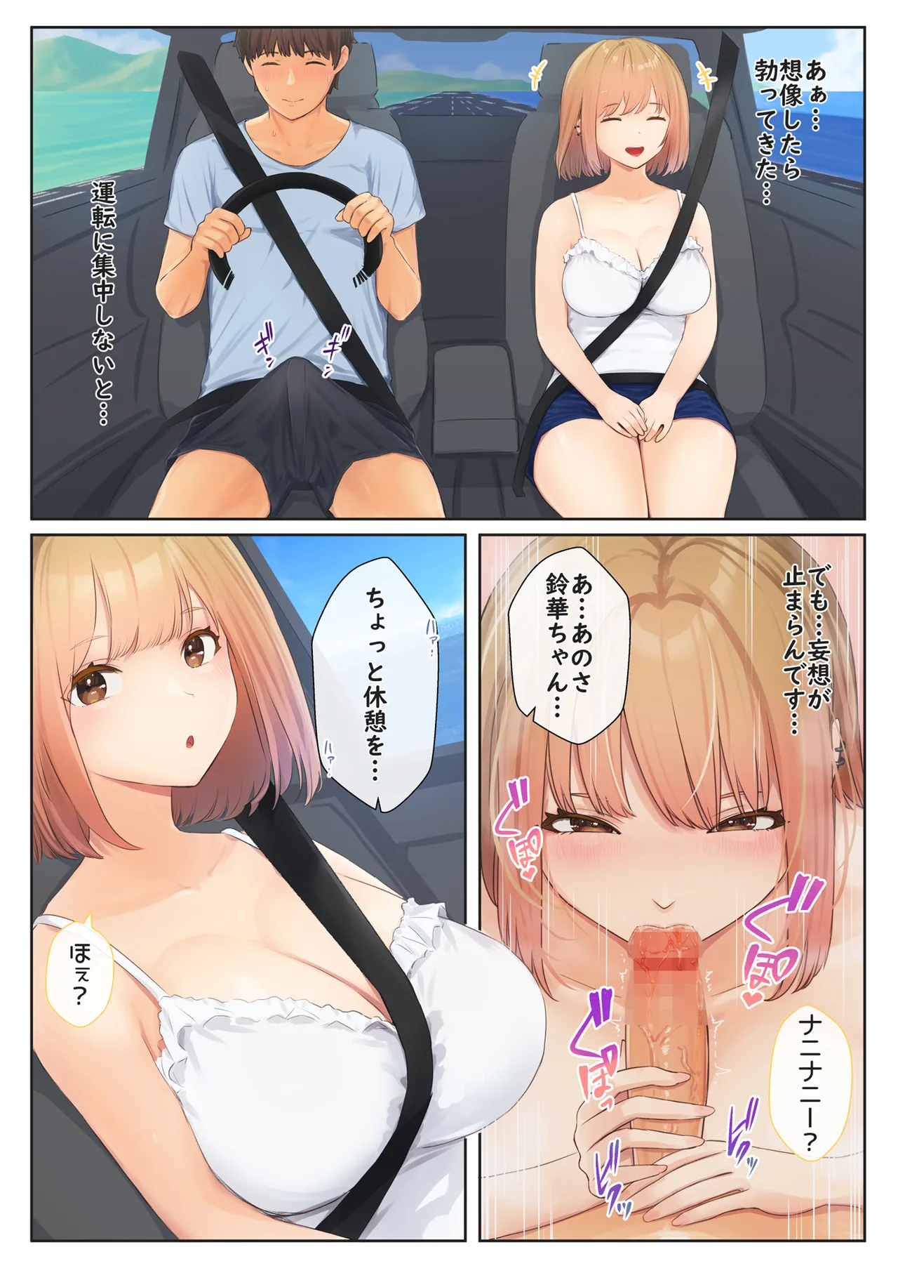 [まほまほ工房 (まほまほ)] ぼくの彼女は妹の親友6 Page.9