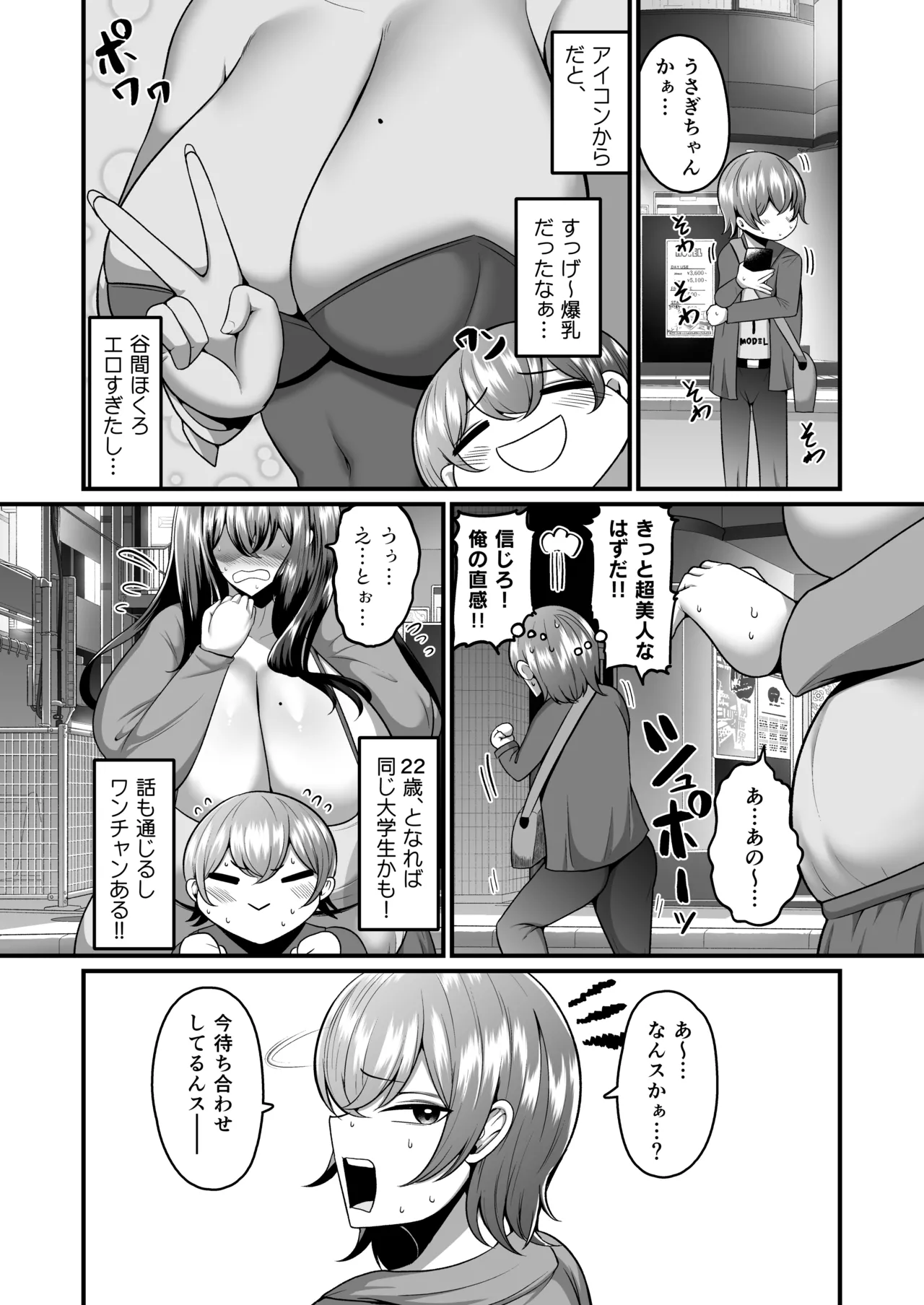 [Q-MODEL (ZIRAN)] アラフォーバニーに魅せられて Page.3