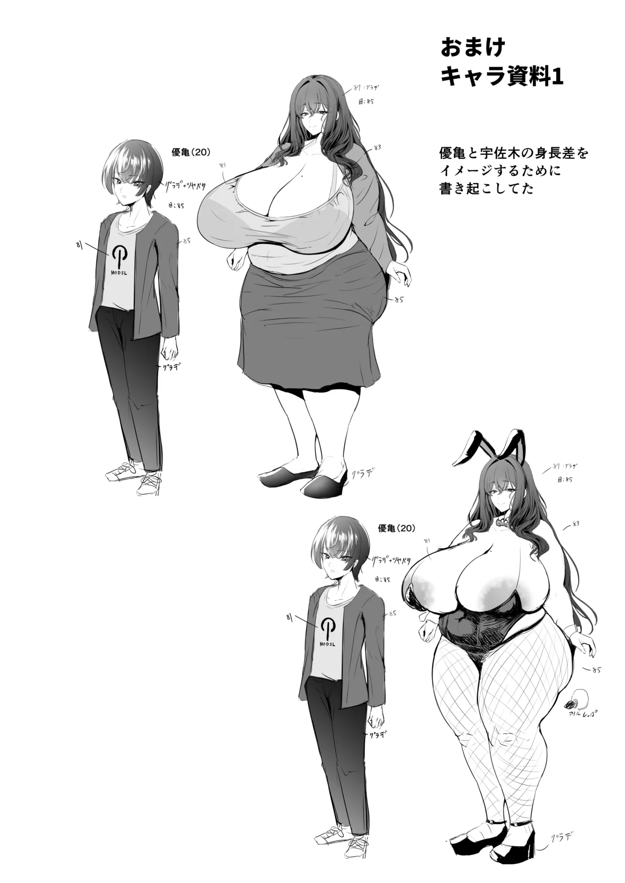 [Q-MODEL (ZIRAN)] アラフォーバニーに魅せられて Page.37