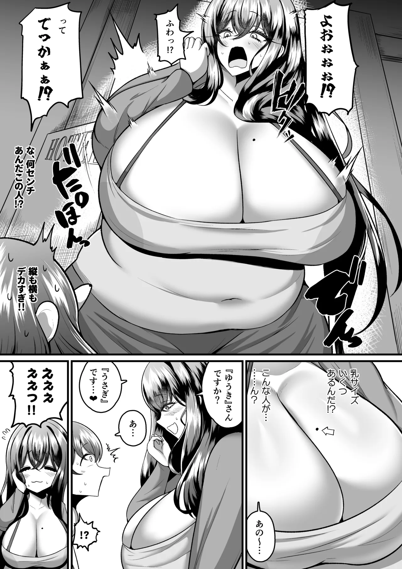 [Q-MODEL (ZIRAN)] アラフォーバニーに魅せられて Page.4