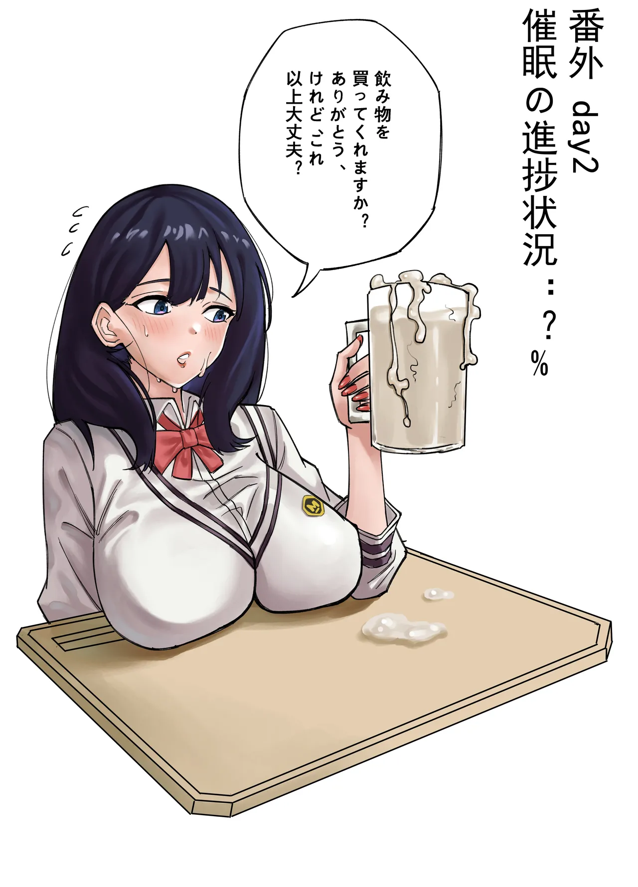 [Chair] 宝多六花催眠計画 (SSSS.GRIDMAN) Page.17