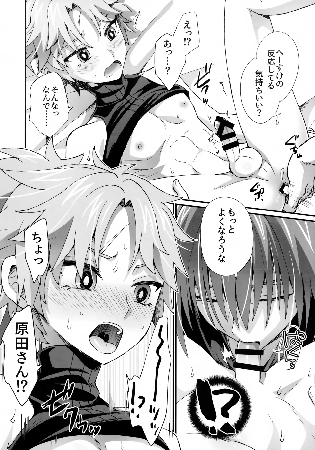 (C107) [脳髄餡詰 (快刀ゆーひ)] 天の星を落とす２ (Fate/Grand Order) Page.13