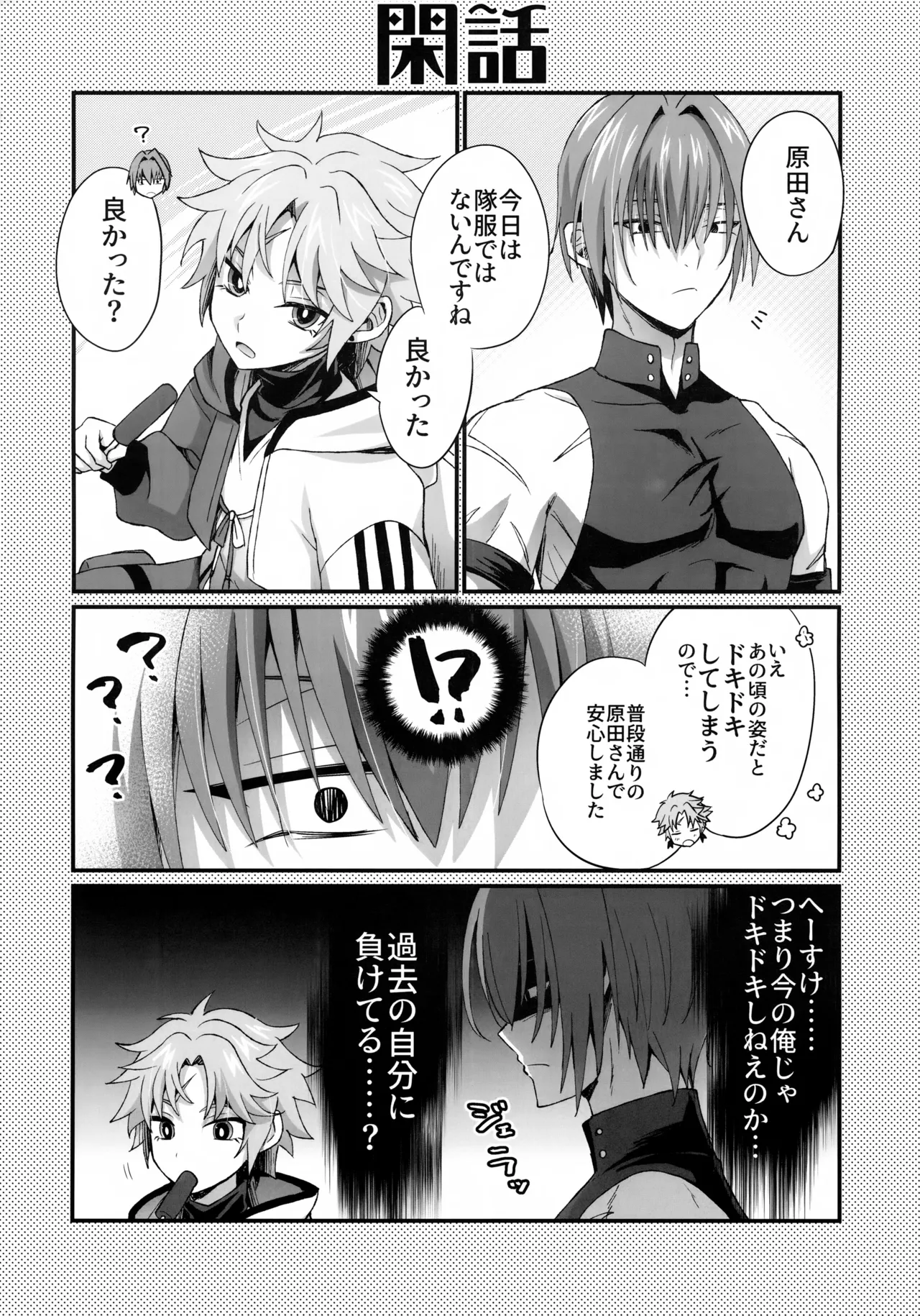 (C107) [脳髄餡詰 (快刀ゆーひ)] 天の星を落とす２ (Fate/Grand Order) Page.19