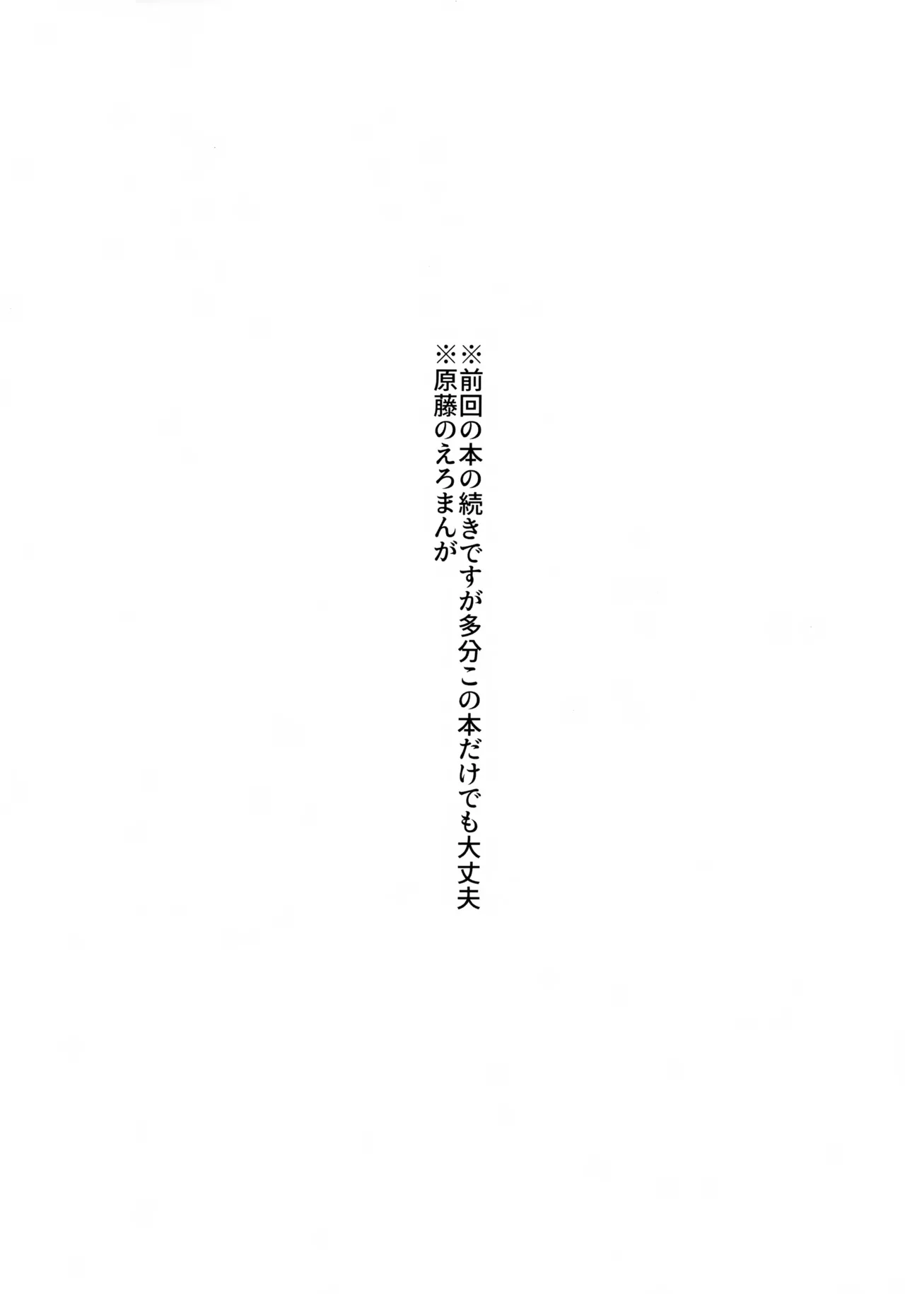 (C107) [脳髄餡詰 (快刀ゆーひ)] 天の星を落とす２ (Fate/Grand Order) Page.3