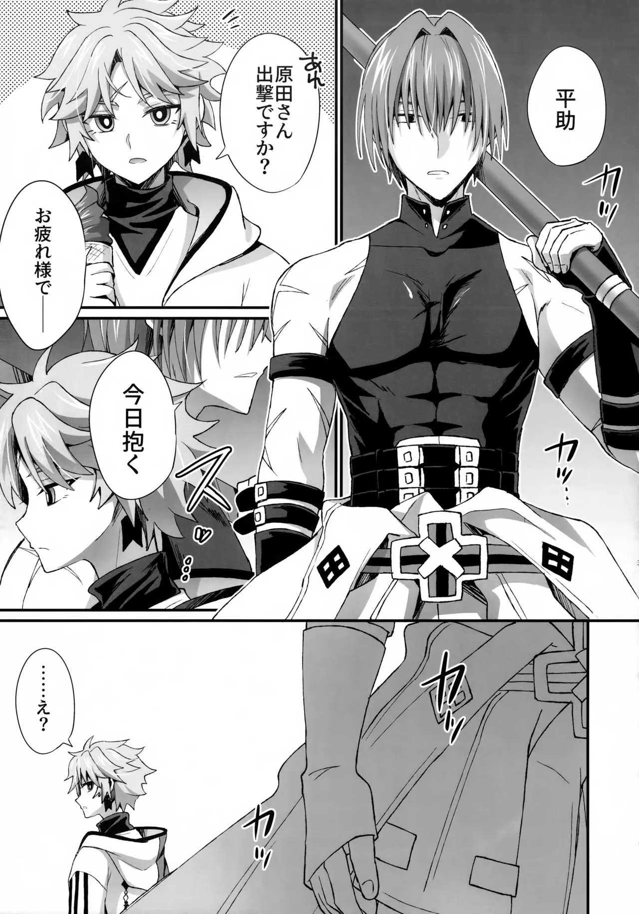 (C107) [脳髄餡詰 (快刀ゆーひ)] 天の星を落とす２ (Fate/Grand Order) Page.34