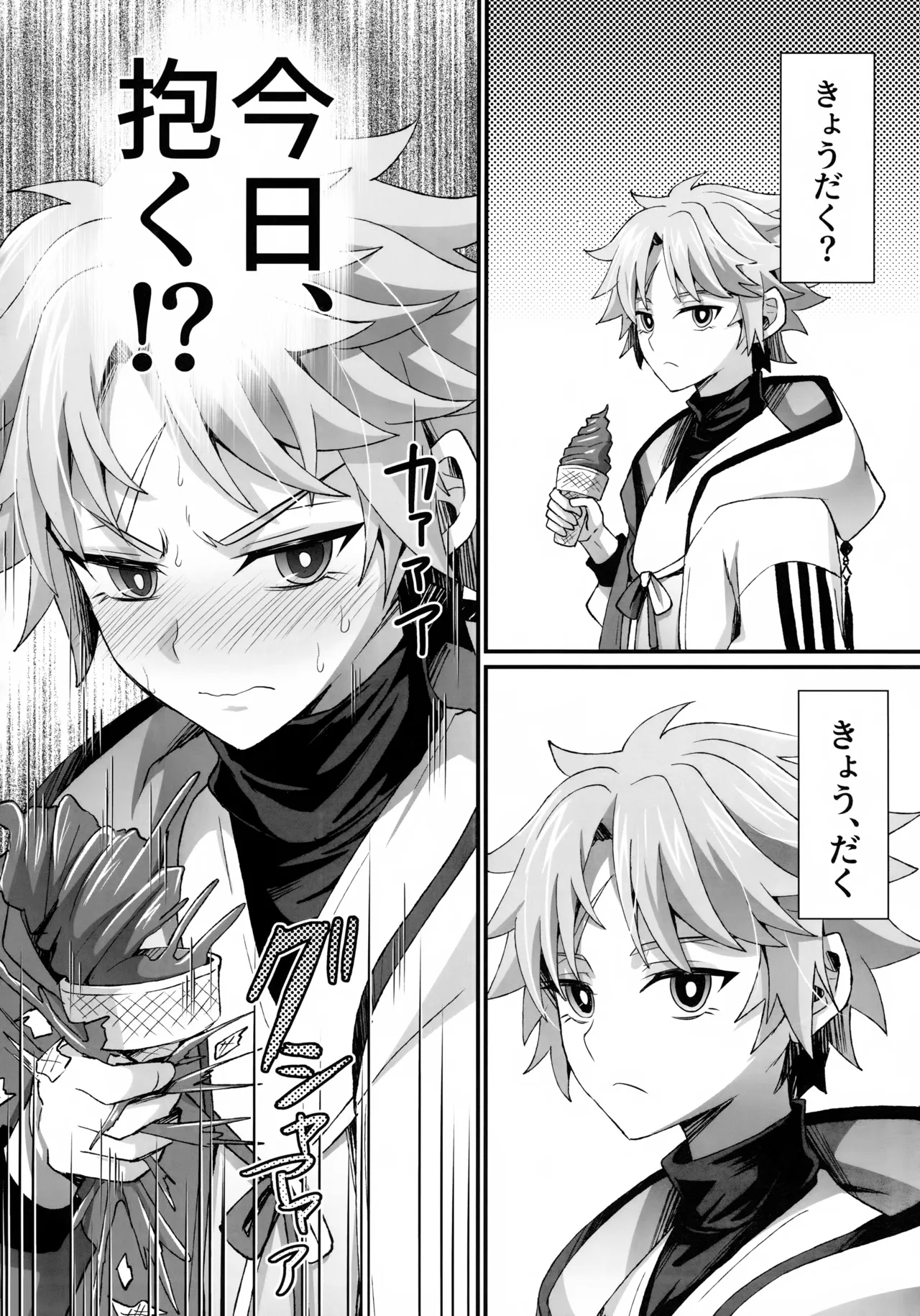 (C107) [脳髄餡詰 (快刀ゆーひ)] 天の星を落とす２ (Fate/Grand Order) Page.35