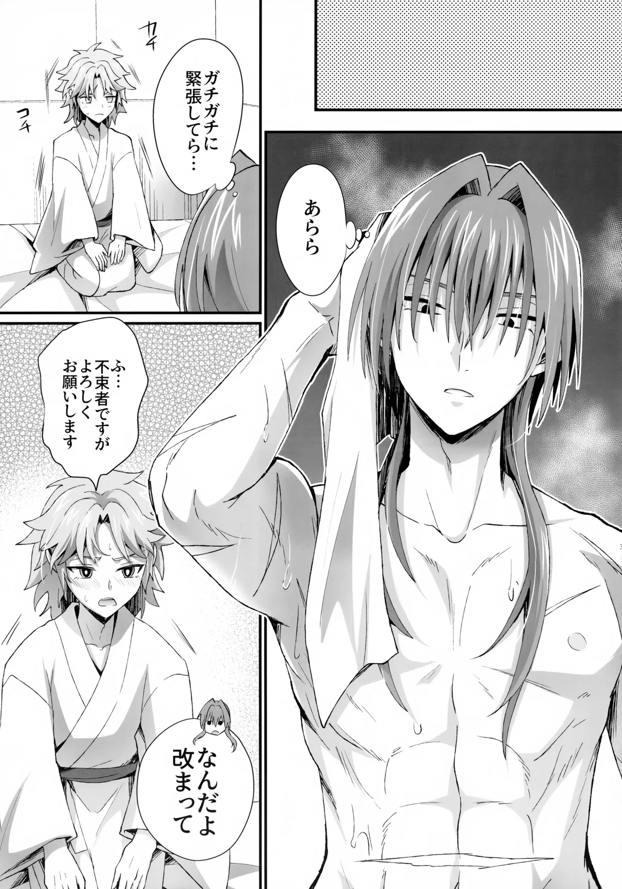 (C107) [脳髄餡詰 (快刀ゆーひ)] 天の星を落とす２ (Fate/Grand Order) Page.36