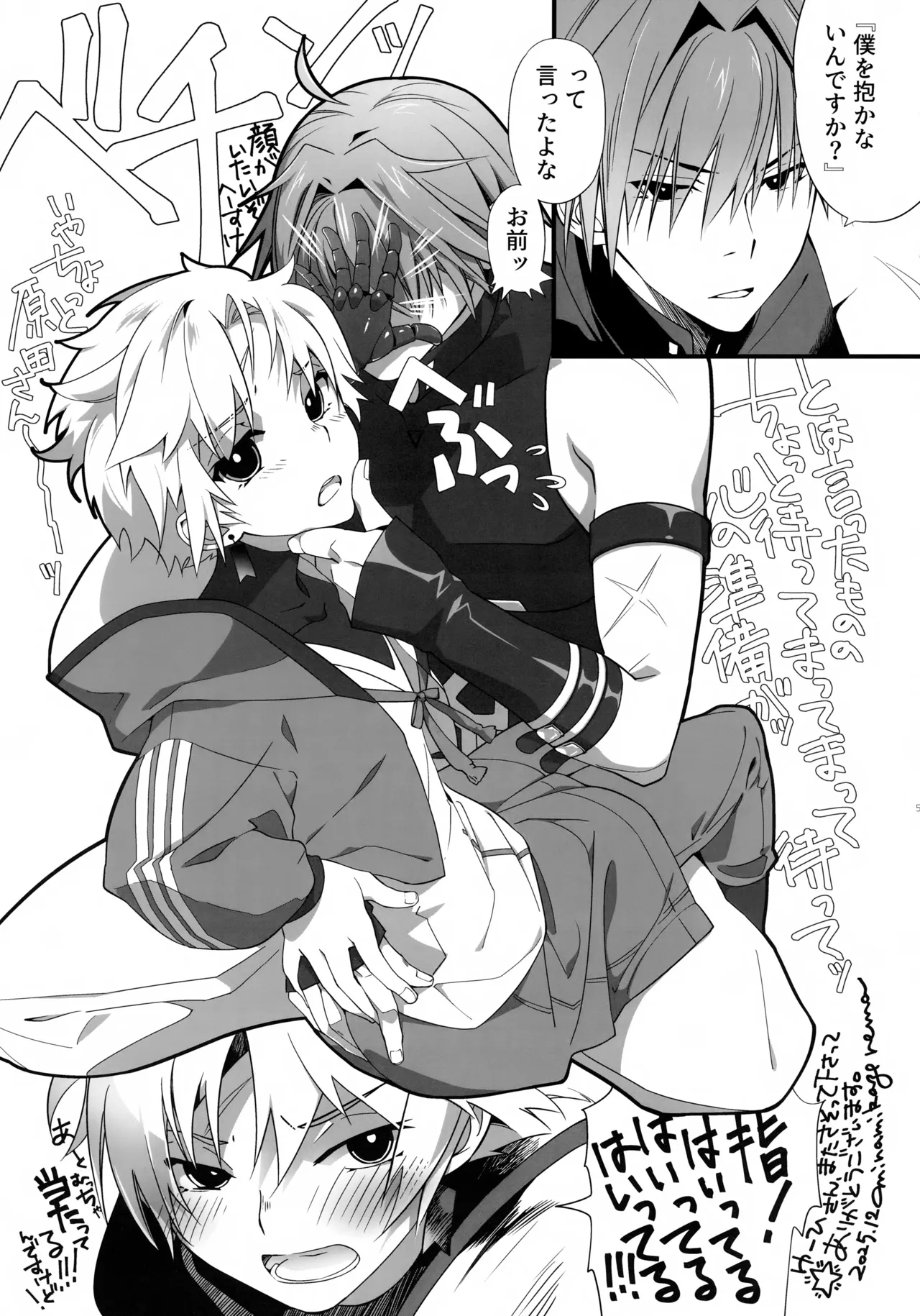 (C107) [脳髄餡詰 (快刀ゆーひ)] 天の星を落とす２ (Fate/Grand Order) Page.52