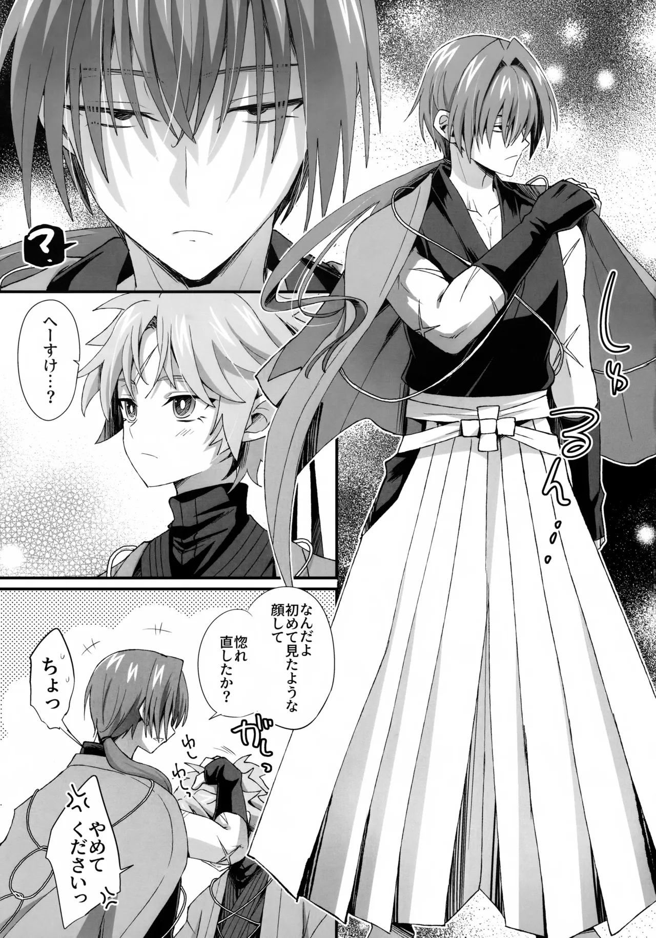 (C107) [脳髄餡詰 (快刀ゆーひ)] 天の星を落とす２ (Fate/Grand Order) Page.6