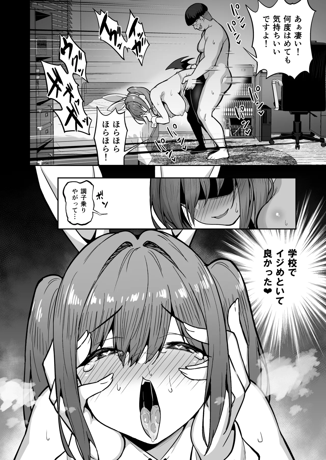 [タクロヲ堂 (タクロヲ)] タクロヲ全集2024 Page.100