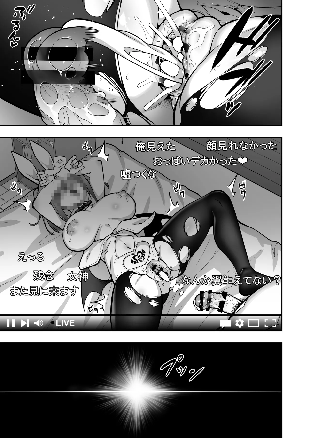 [タクロヲ堂 (タクロヲ)] タクロヲ全集2024 Page.105