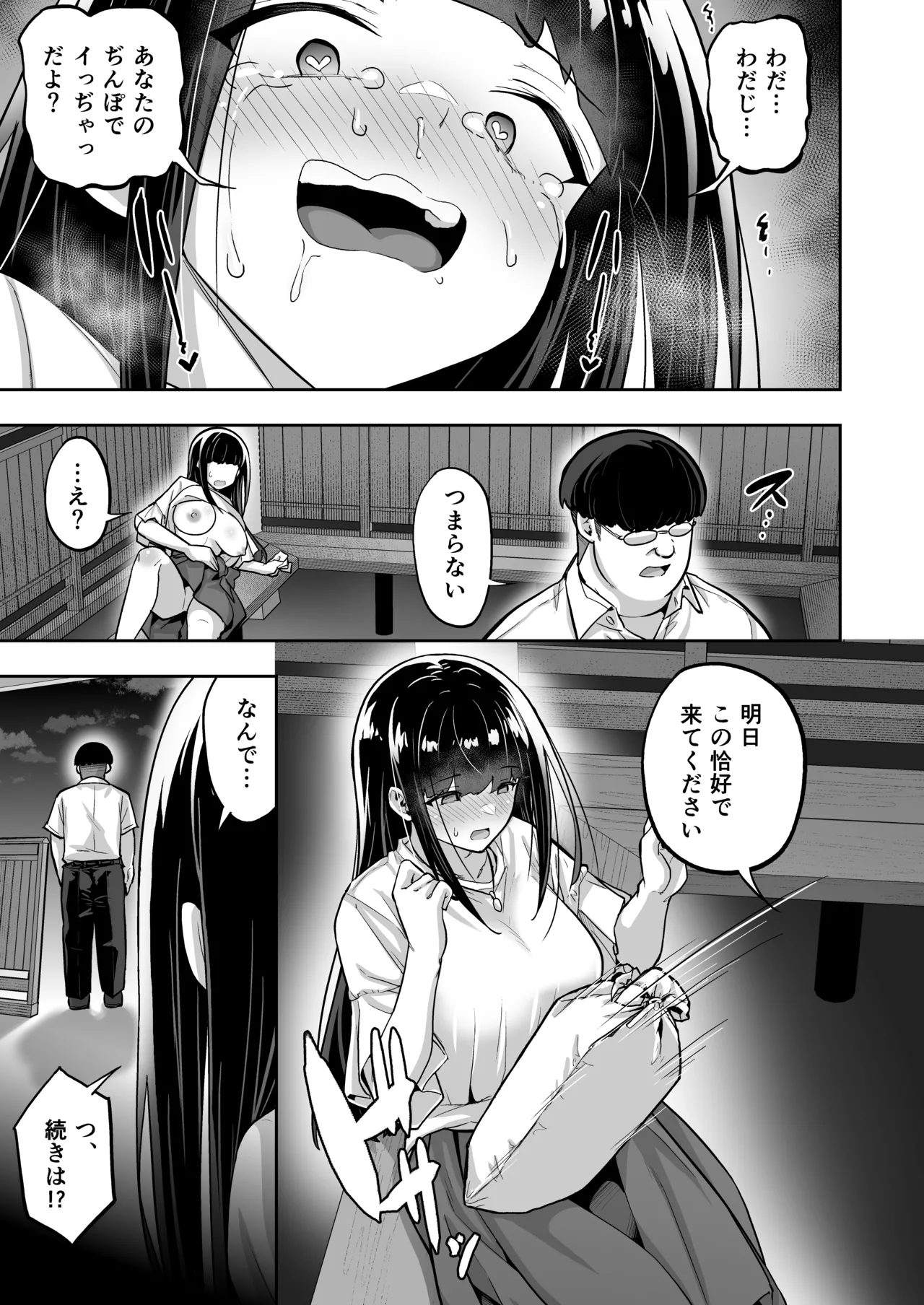 [タクロヲ堂 (タクロヲ)] タクロヲ全集2024 Page.127