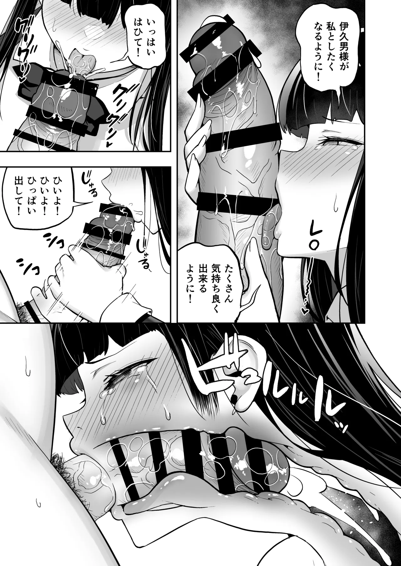 [タクロヲ堂 (タクロヲ)] タクロヲ全集2024 Page.133