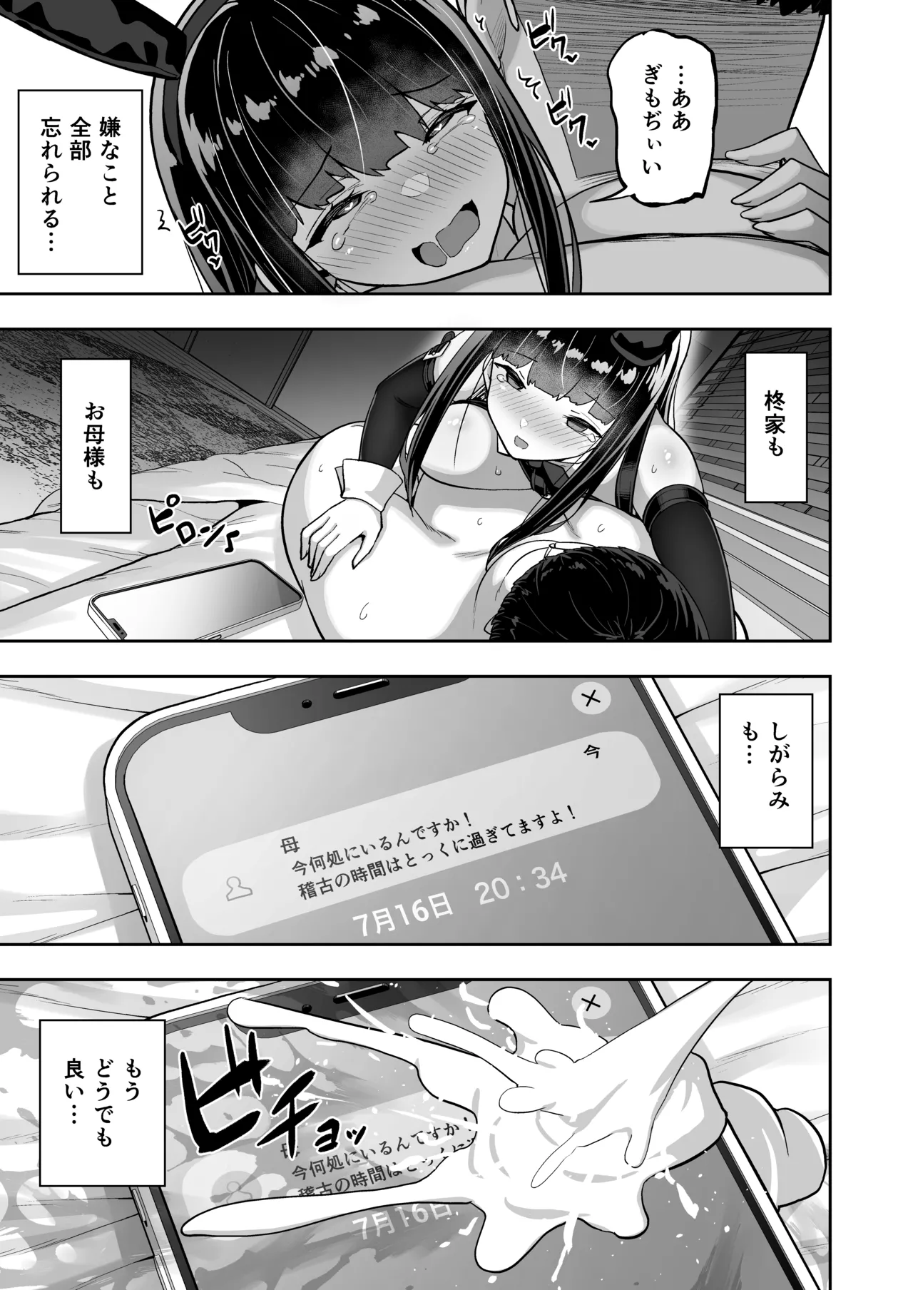 [タクロヲ堂 (タクロヲ)] タクロヲ全集2024 Page.143