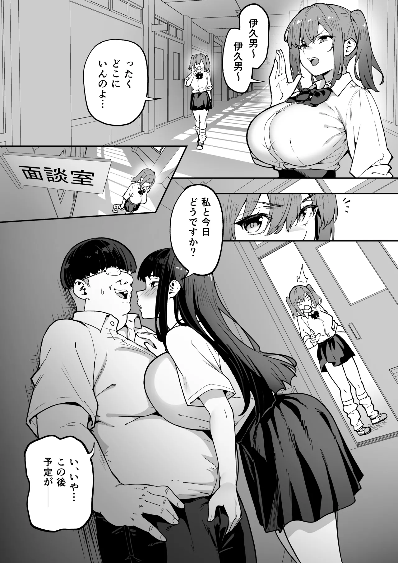 [タクロヲ堂 (タクロヲ)] タクロヲ全集2024 Page.149