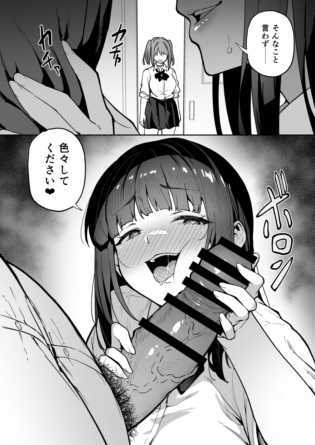 [タクロヲ堂 (タクロヲ)] タクロヲ全集2024 Page.150