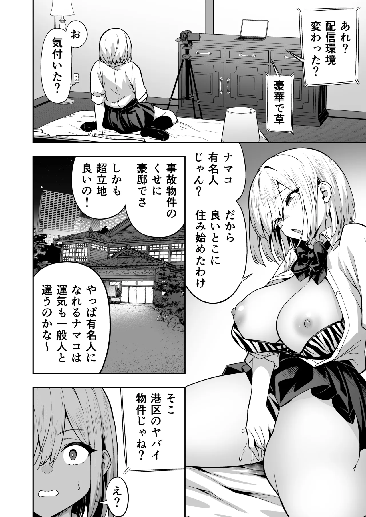 [タクロヲ堂 (タクロヲ)] タクロヲ全集2024 Page.16