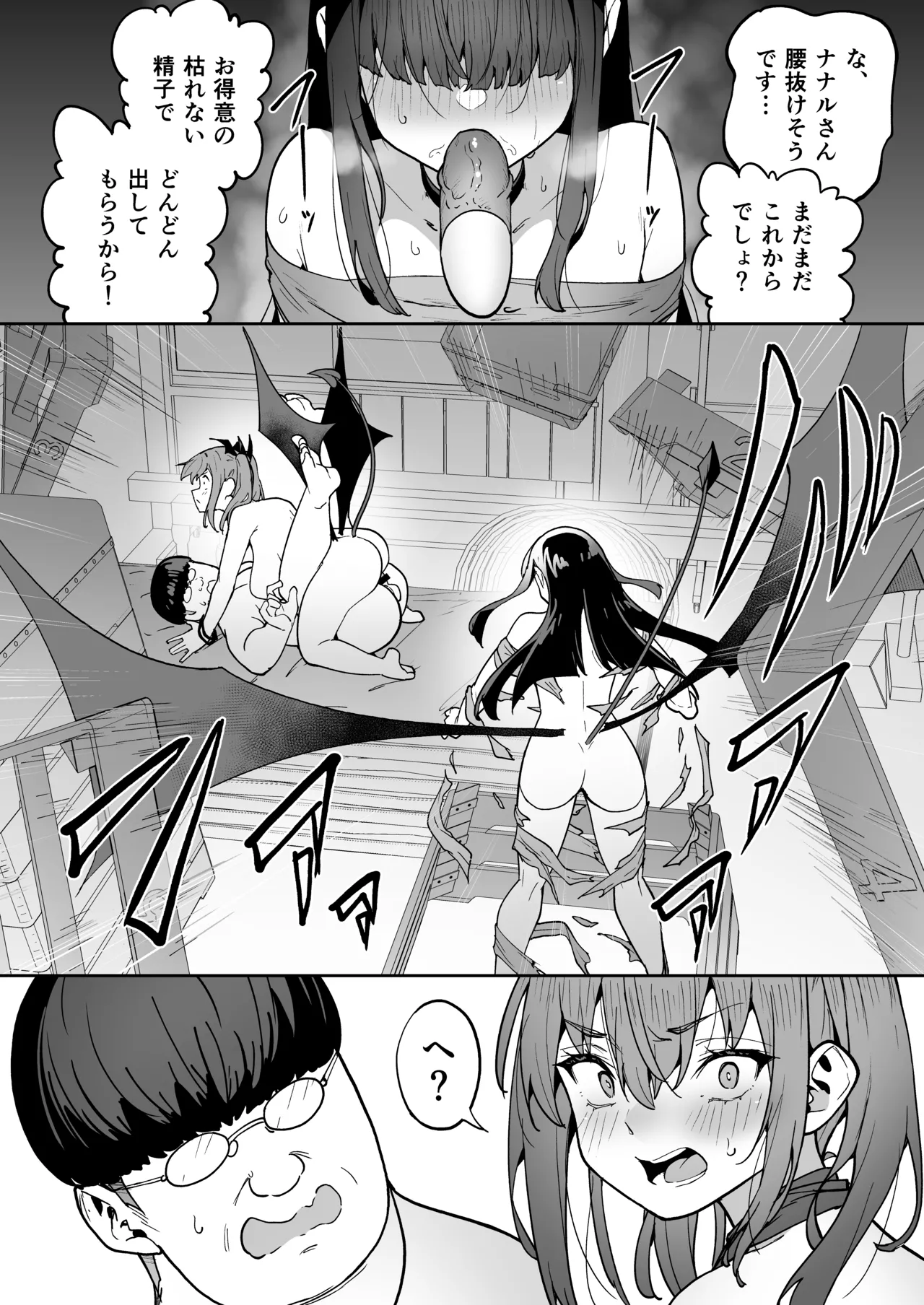 [タクロヲ堂 (タクロヲ)] タクロヲ全集2024 Page.160