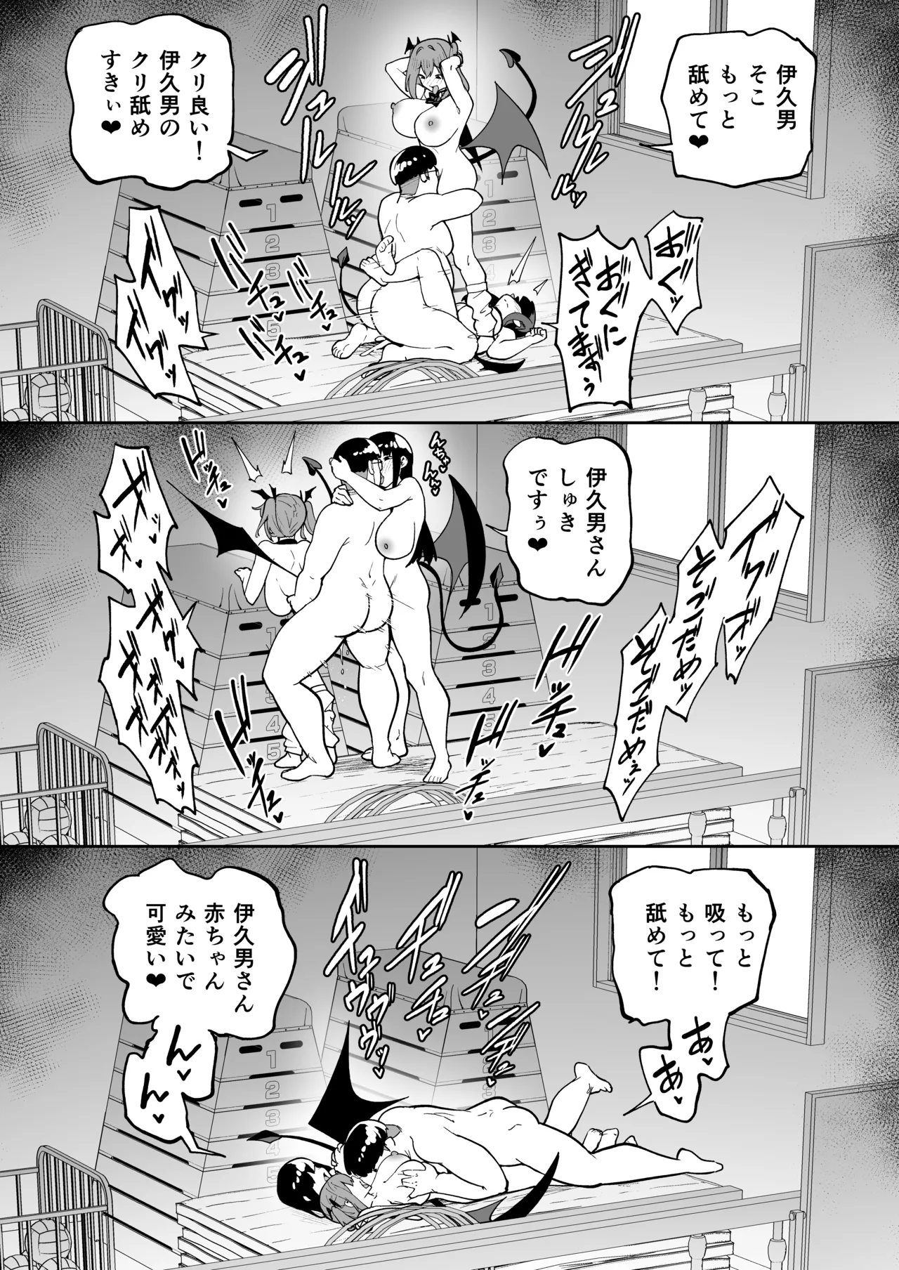 [タクロヲ堂 (タクロヲ)] タクロヲ全集2024 Page.165