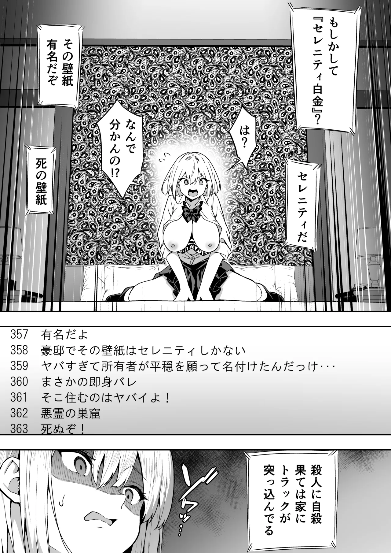 [タクロヲ堂 (タクロヲ)] タクロヲ全集2024 Page.17