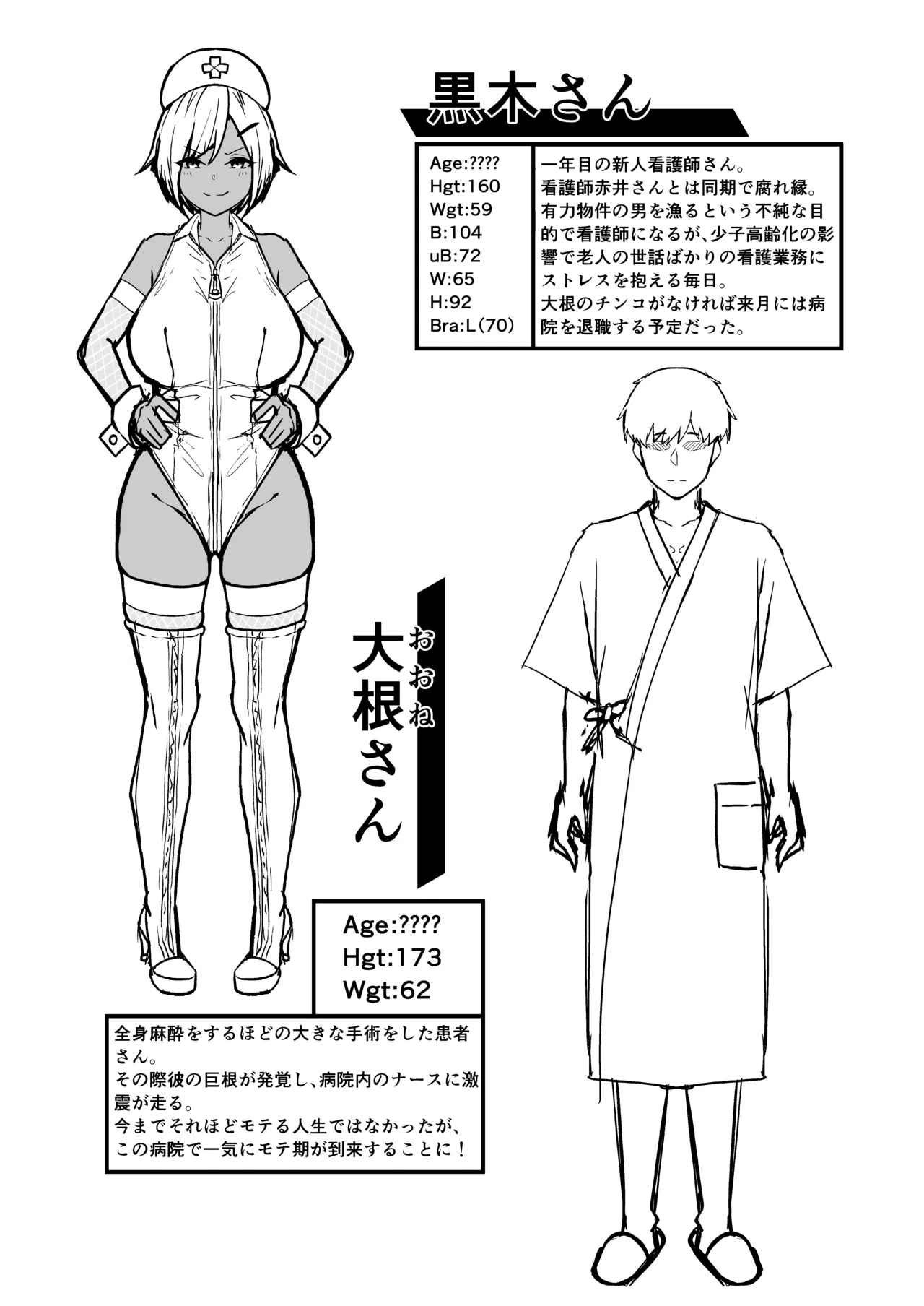 [タクロヲ堂 (タクロヲ)] タクロヲ全集2024 Page.176