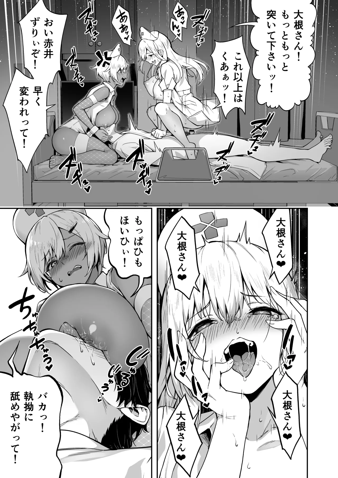 [タクロヲ堂 (タクロヲ)] タクロヲ全集2024 Page.179