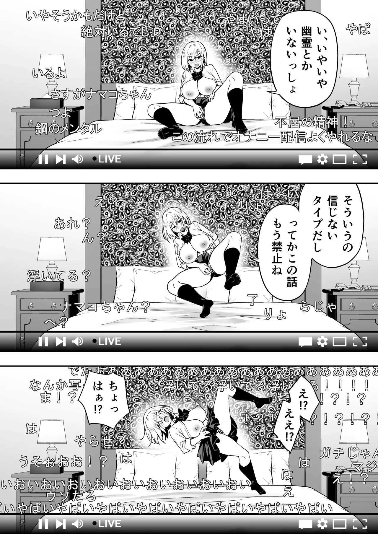 [タクロヲ堂 (タクロヲ)] タクロヲ全集2024 Page.18