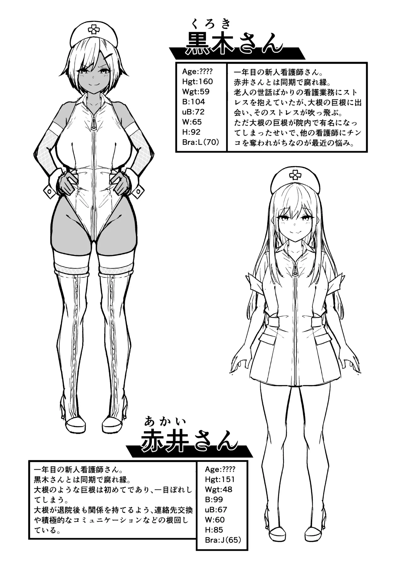 [タクロヲ堂 (タクロヲ)] タクロヲ全集2024 Page.183