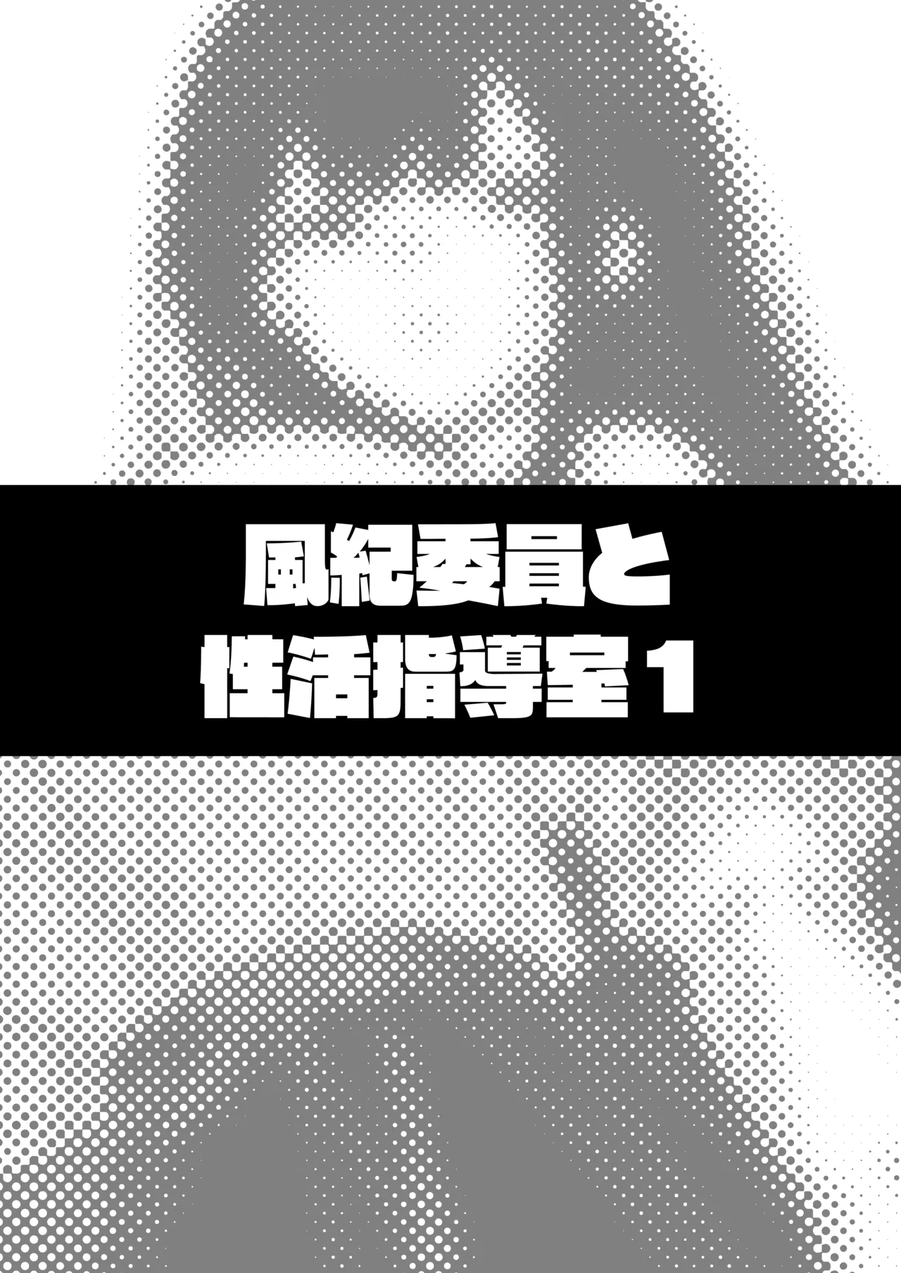 [タクロヲ堂 (タクロヲ)] タクロヲ全集2024 Page.184