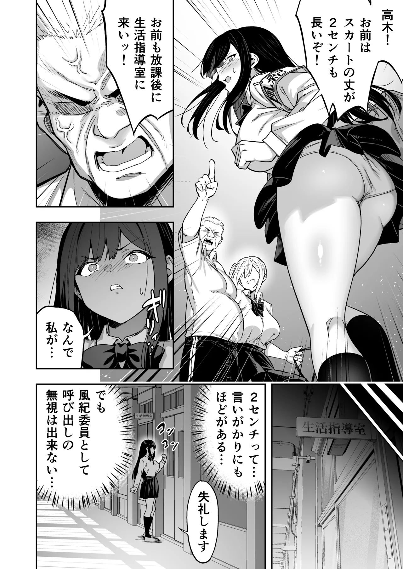 [タクロヲ堂 (タクロヲ)] タクロヲ全集2024 Page.186