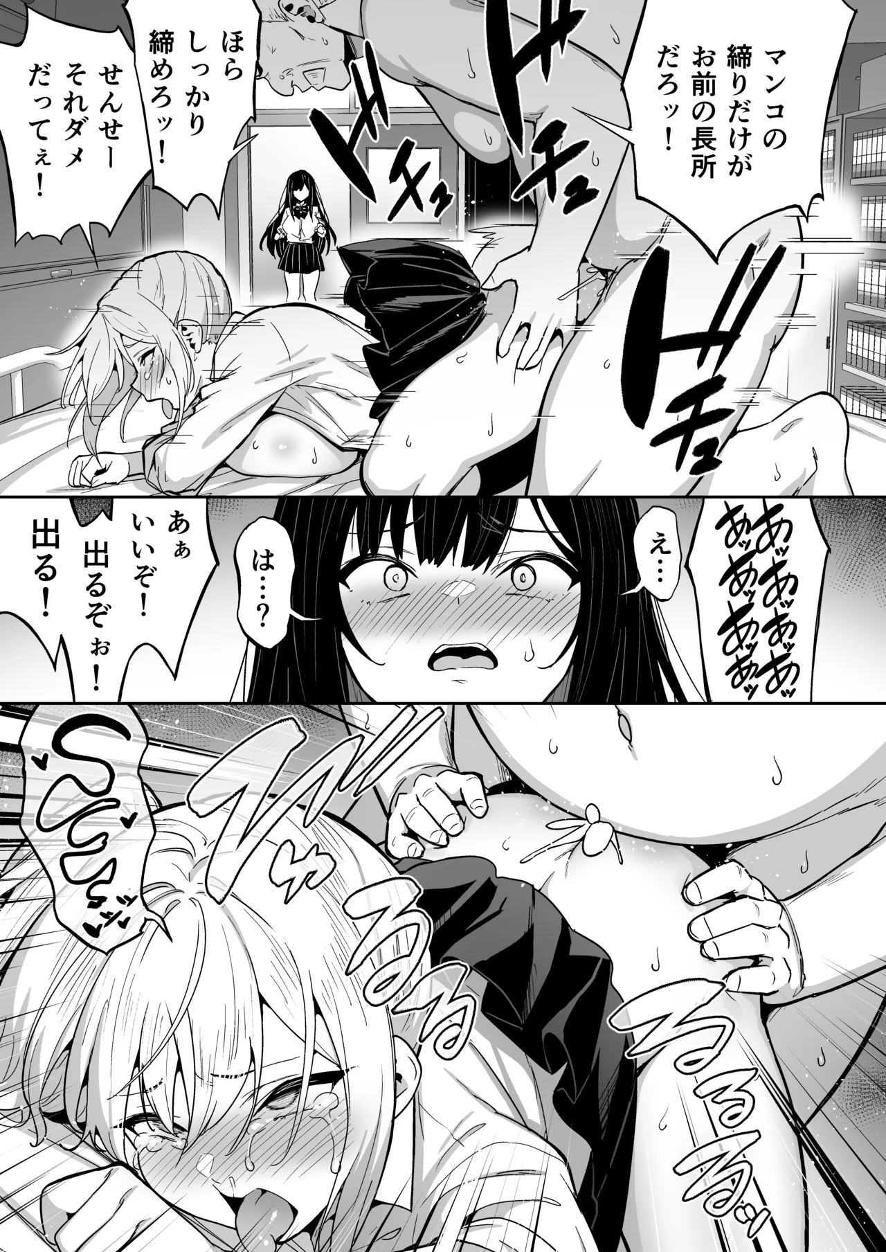 [タクロヲ堂 (タクロヲ)] タクロヲ全集2024 Page.187