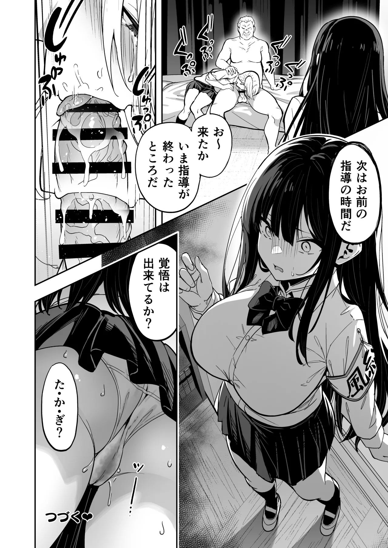 [タクロヲ堂 (タクロヲ)] タクロヲ全集2024 Page.188