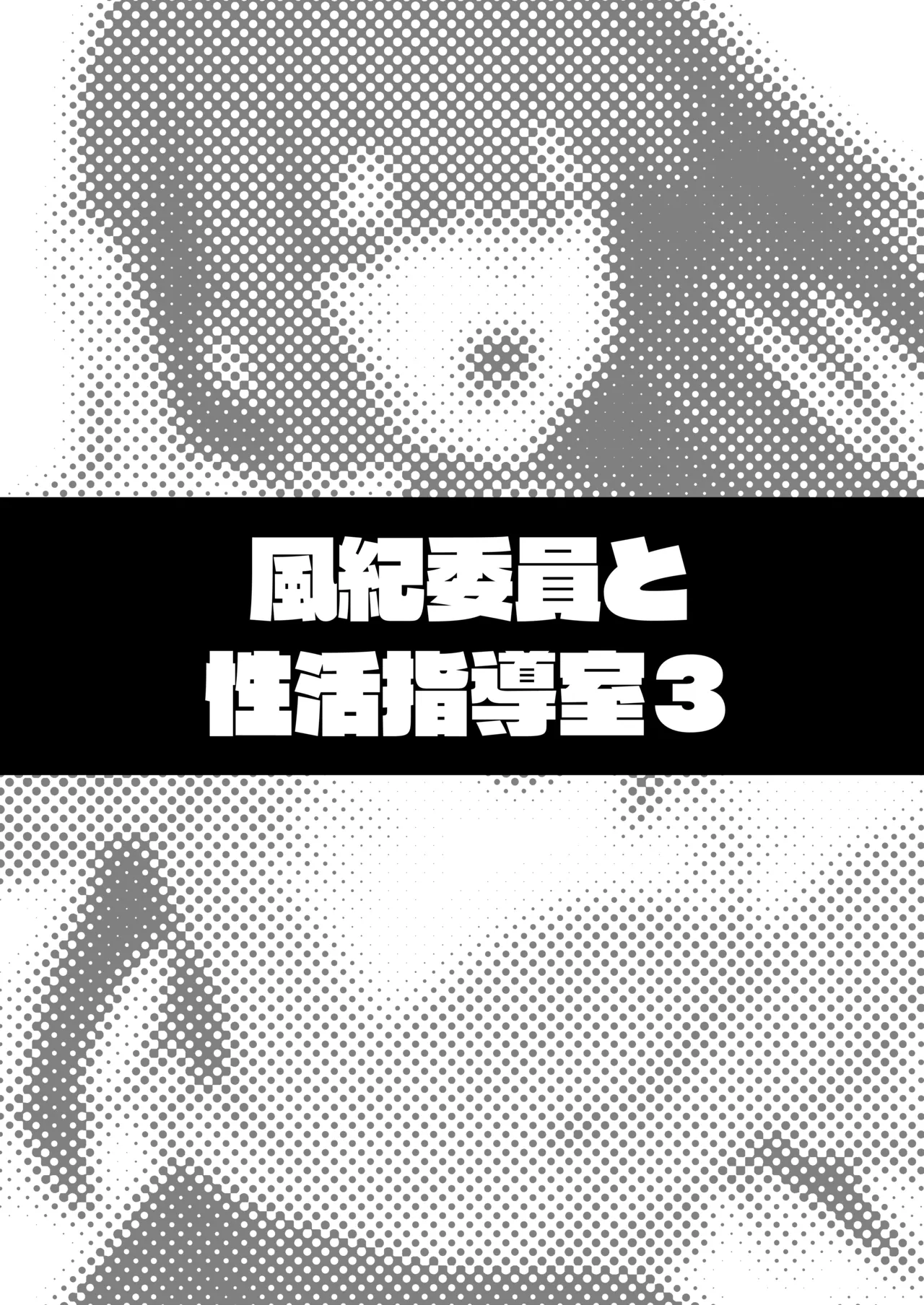 [タクロヲ堂 (タクロヲ)] タクロヲ全集2024 Page.196