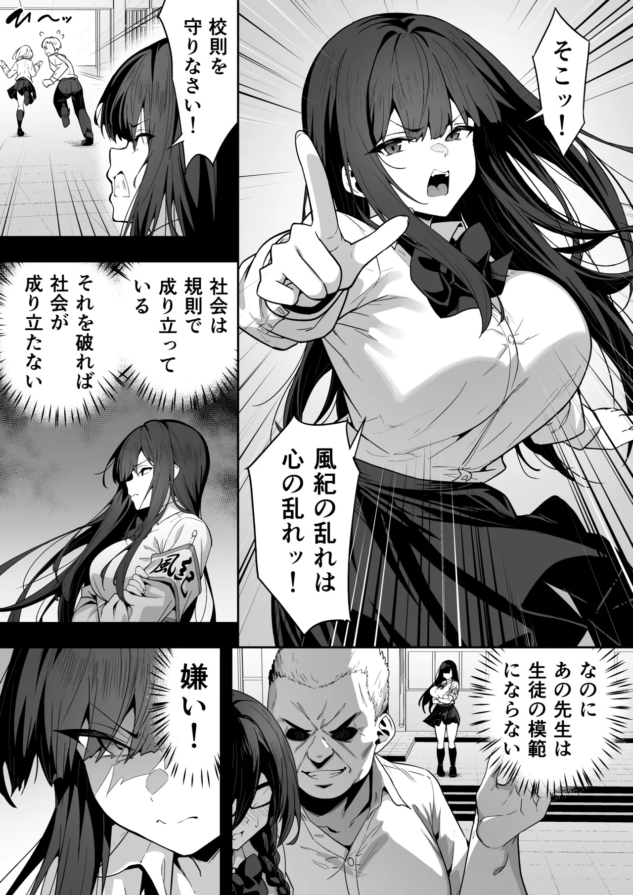 [タクロヲ堂 (タクロヲ)] タクロヲ全集2024 Page.197