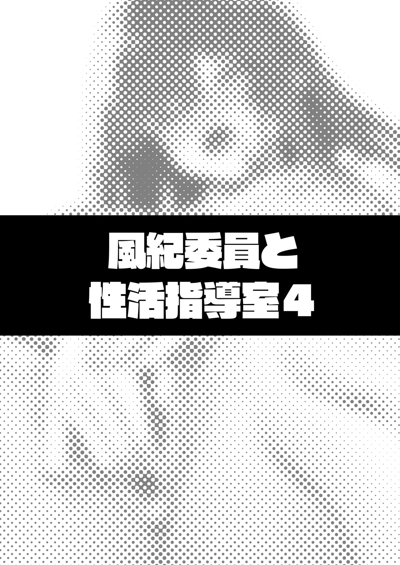 [タクロヲ堂 (タクロヲ)] タクロヲ全集2024 Page.202