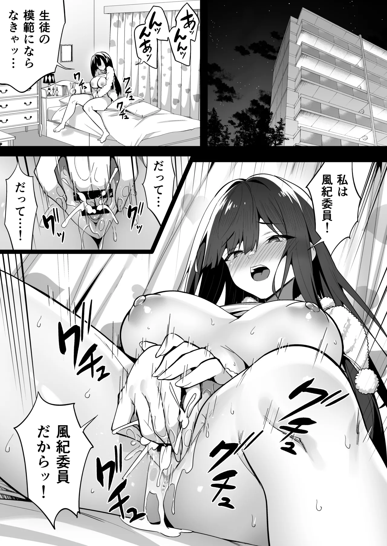 [タクロヲ堂 (タクロヲ)] タクロヲ全集2024 Page.203