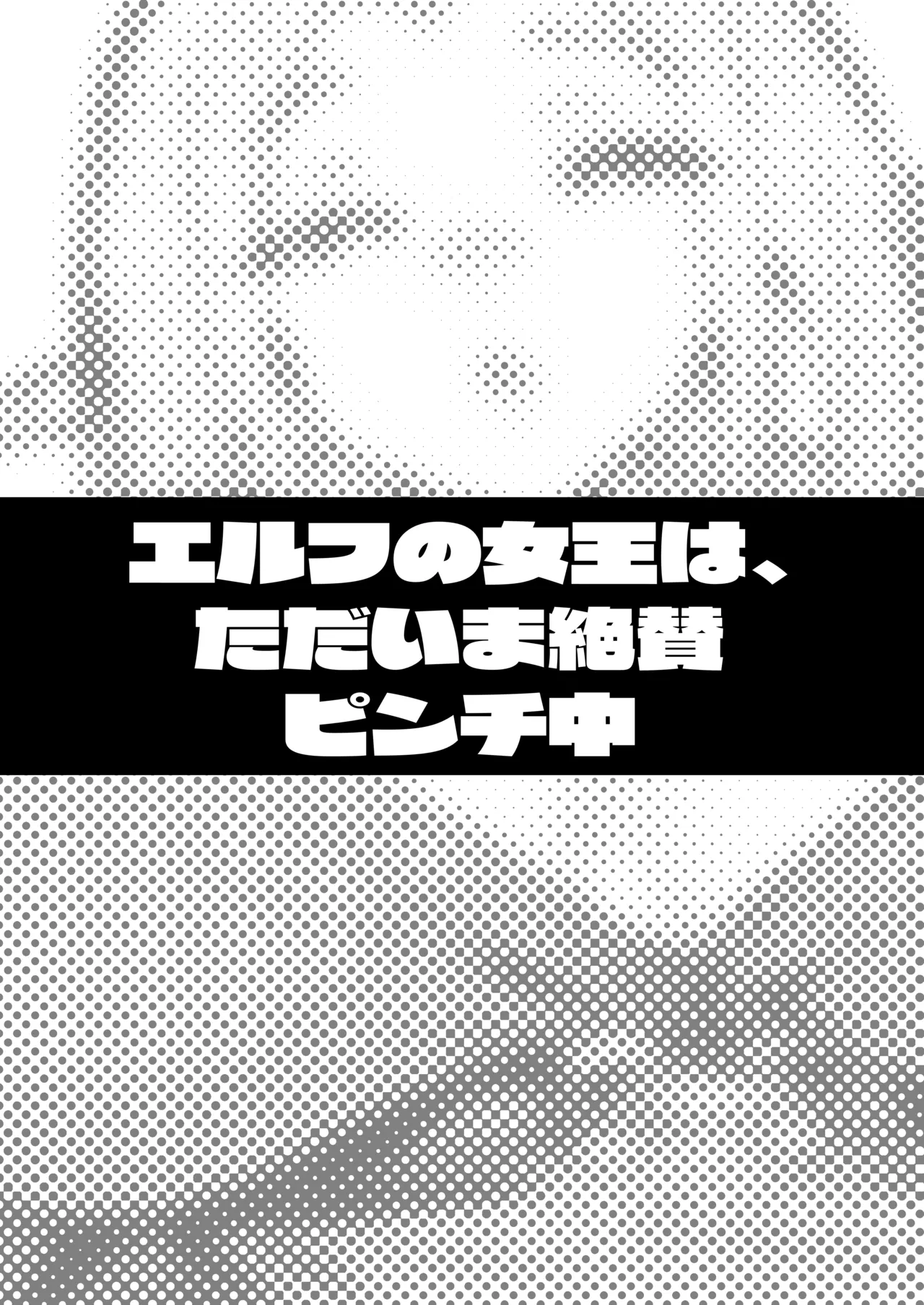 [タクロヲ堂 (タクロヲ)] タクロヲ全集2024 Page.230