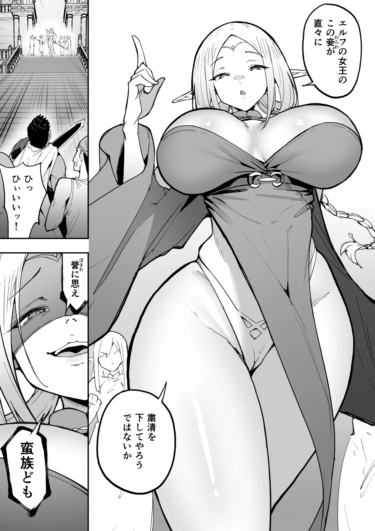 [タクロヲ堂 (タクロヲ)] タクロヲ全集2024 Page.231