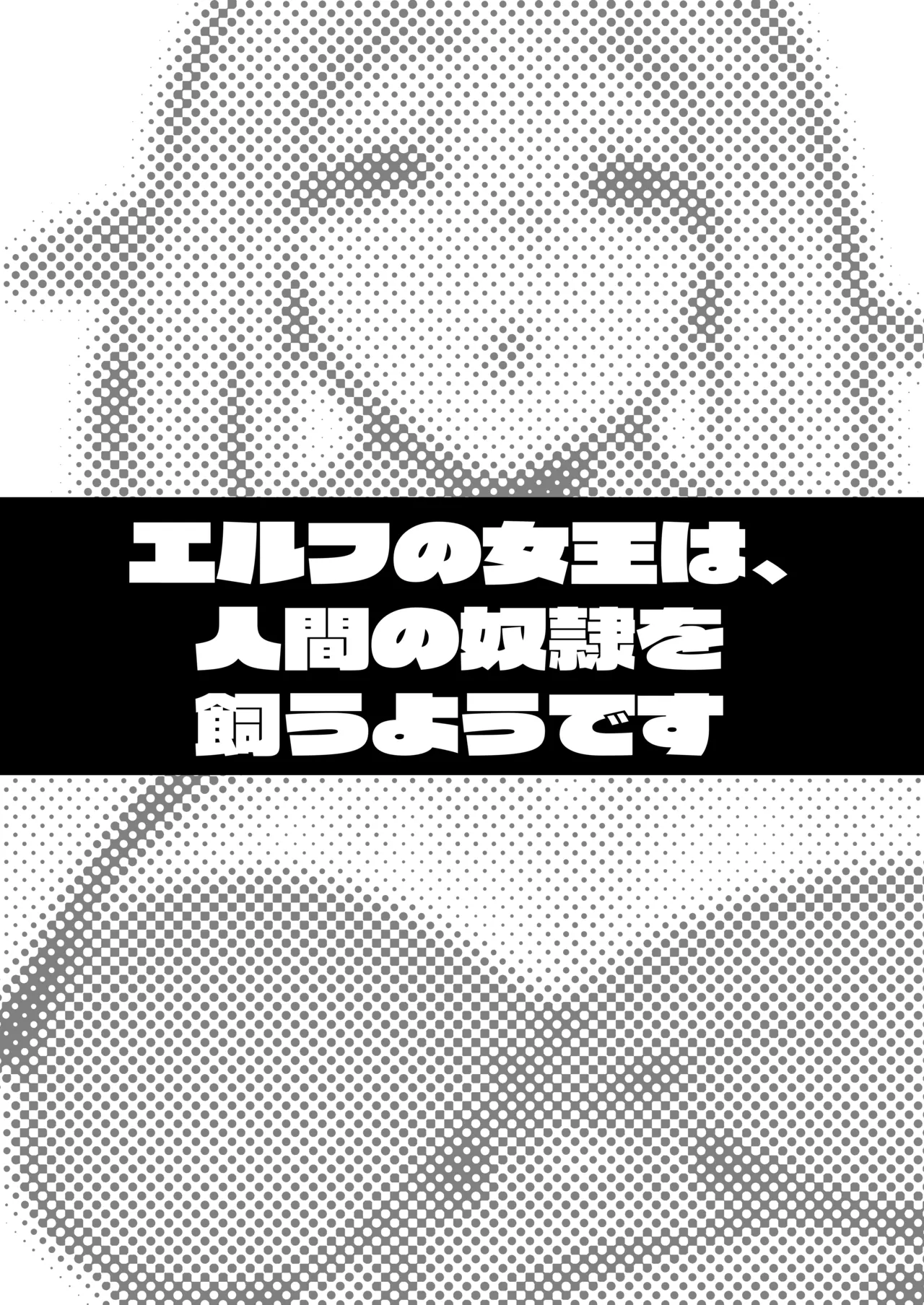 [タクロヲ堂 (タクロヲ)] タクロヲ全集2024 Page.238