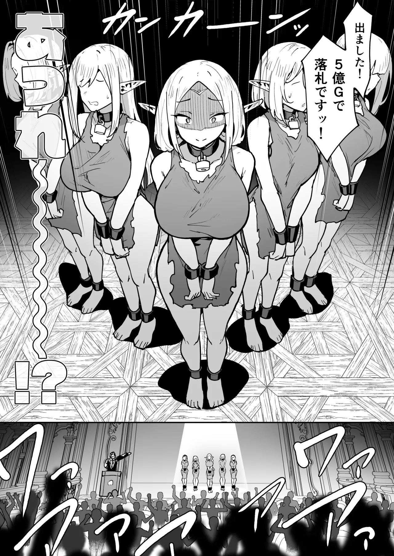 [タクロヲ堂 (タクロヲ)] タクロヲ全集2024 Page.240