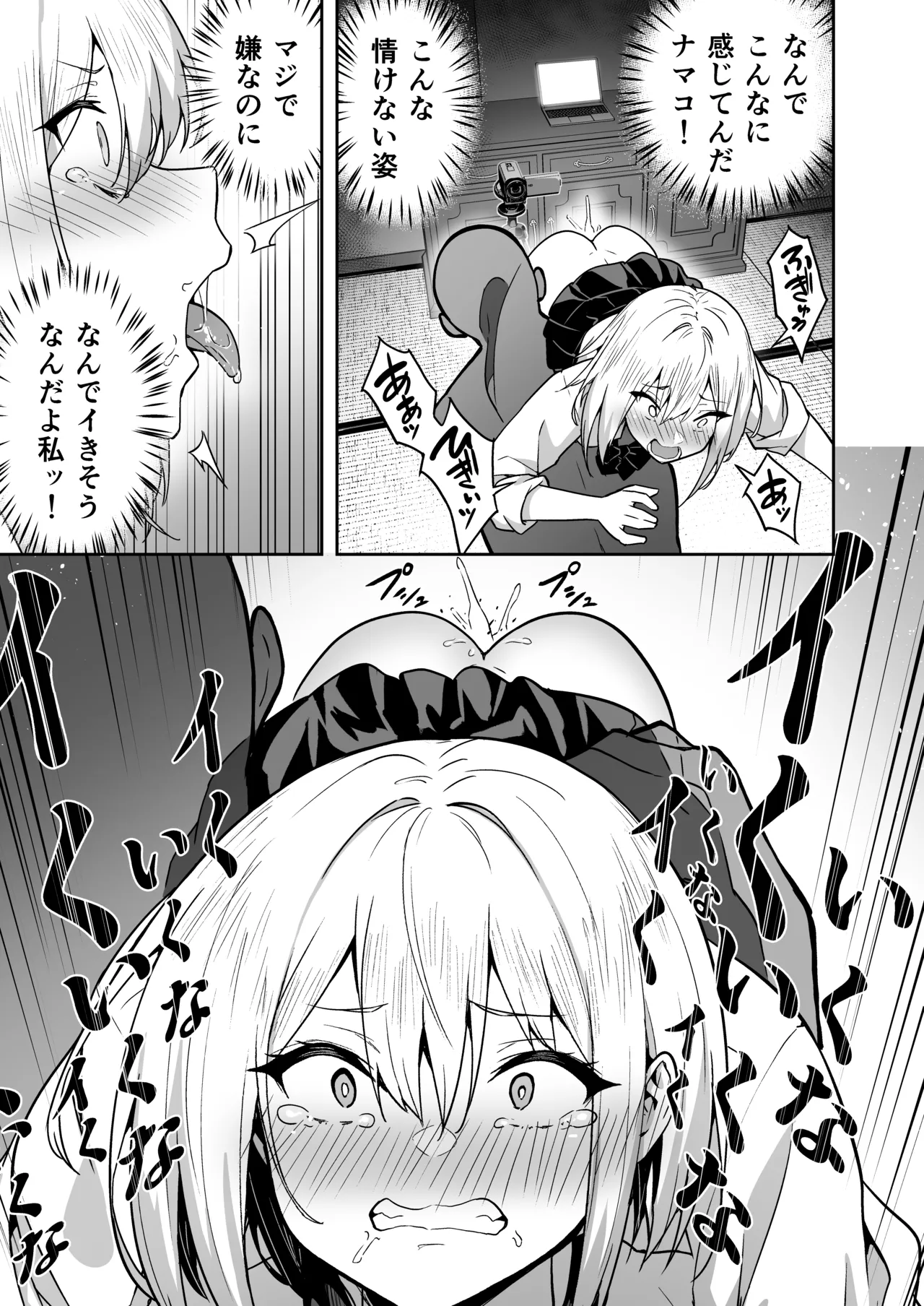 [タクロヲ堂 (タクロヲ)] タクロヲ全集2024 Page.25