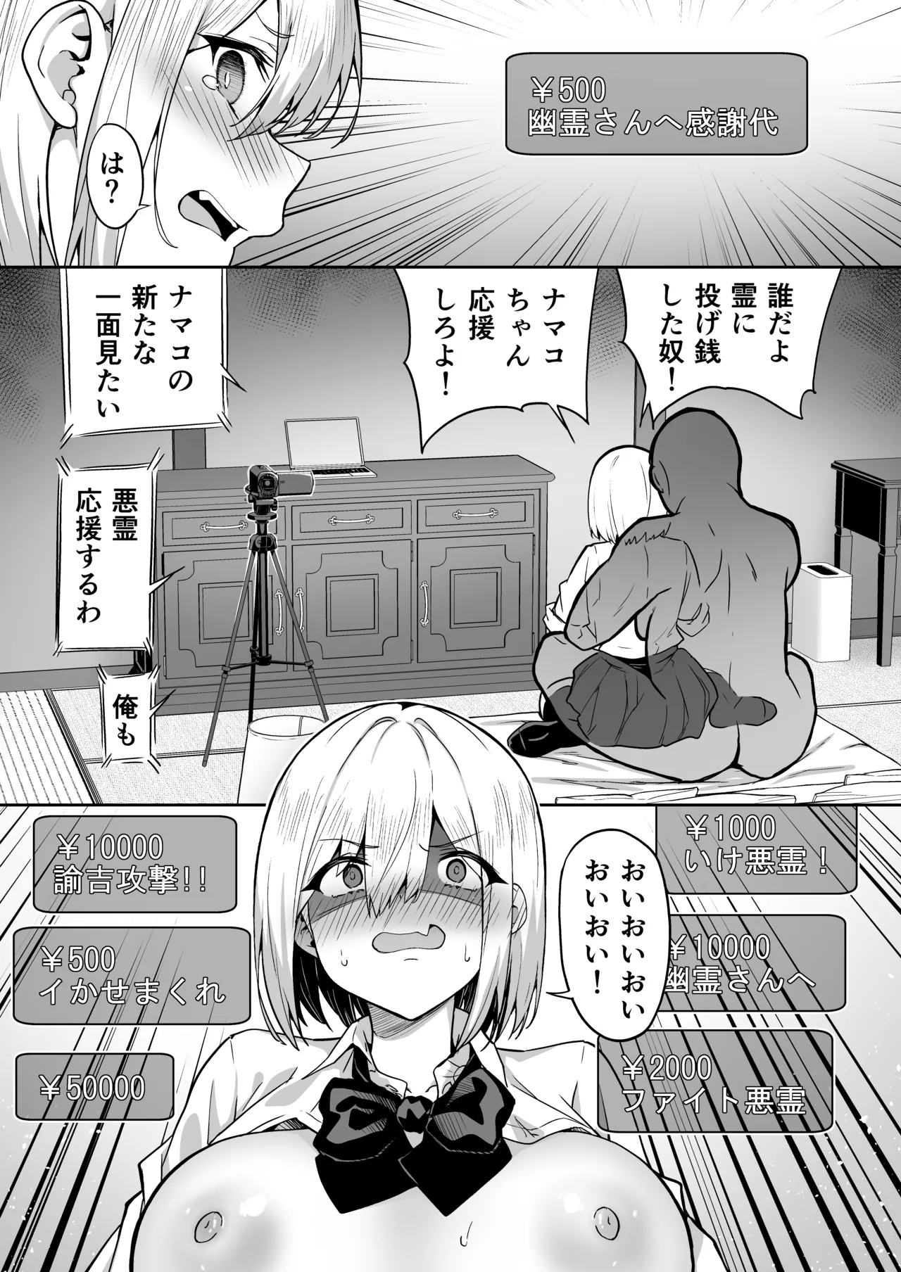 [タクロヲ堂 (タクロヲ)] タクロヲ全集2024 Page.27