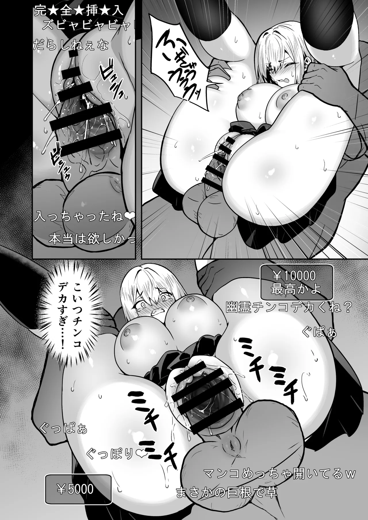 [タクロヲ堂 (タクロヲ)] タクロヲ全集2024 Page.30