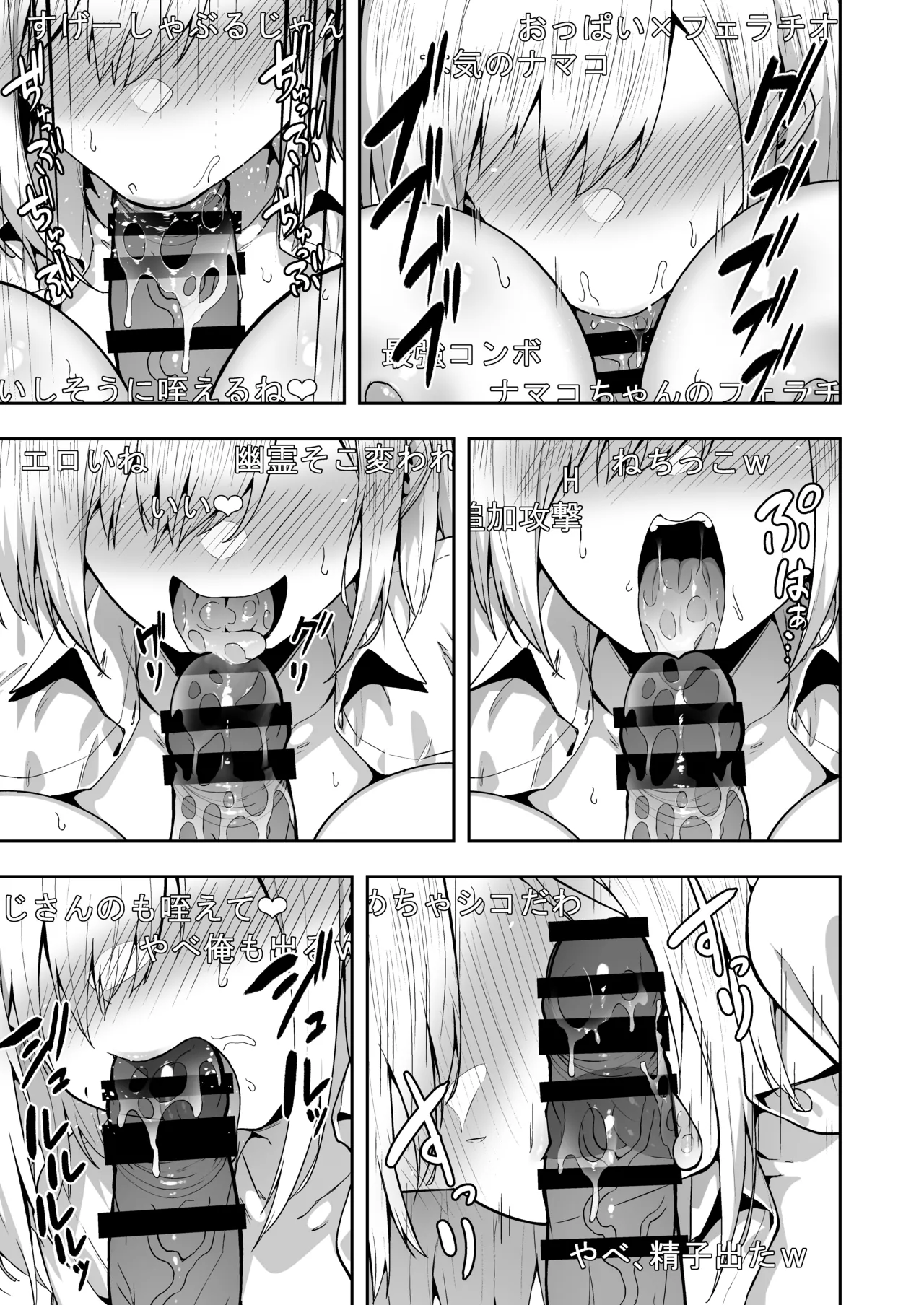 [タクロヲ堂 (タクロヲ)] タクロヲ全集2024 Page.37