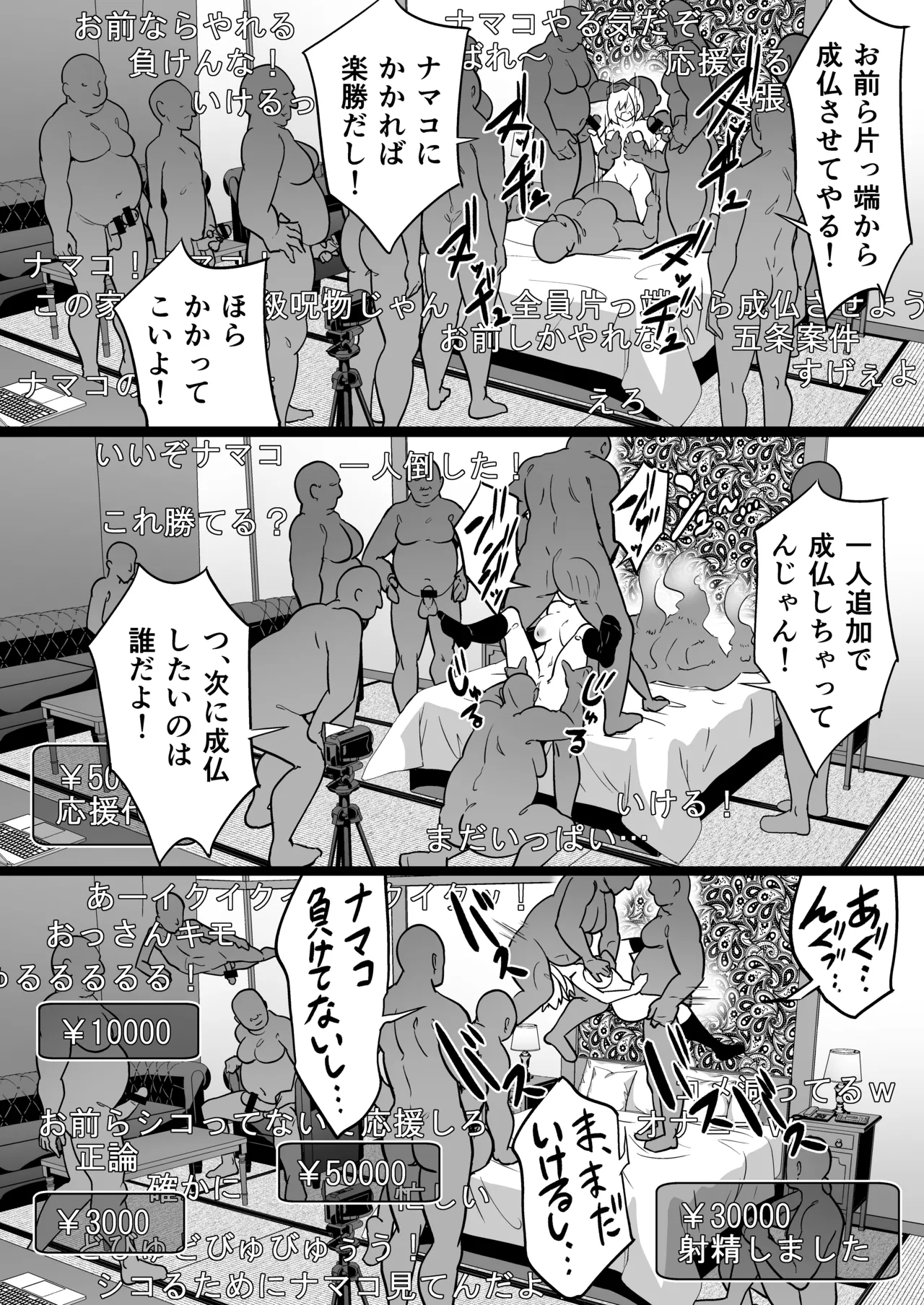 [タクロヲ堂 (タクロヲ)] タクロヲ全集2024 Page.48