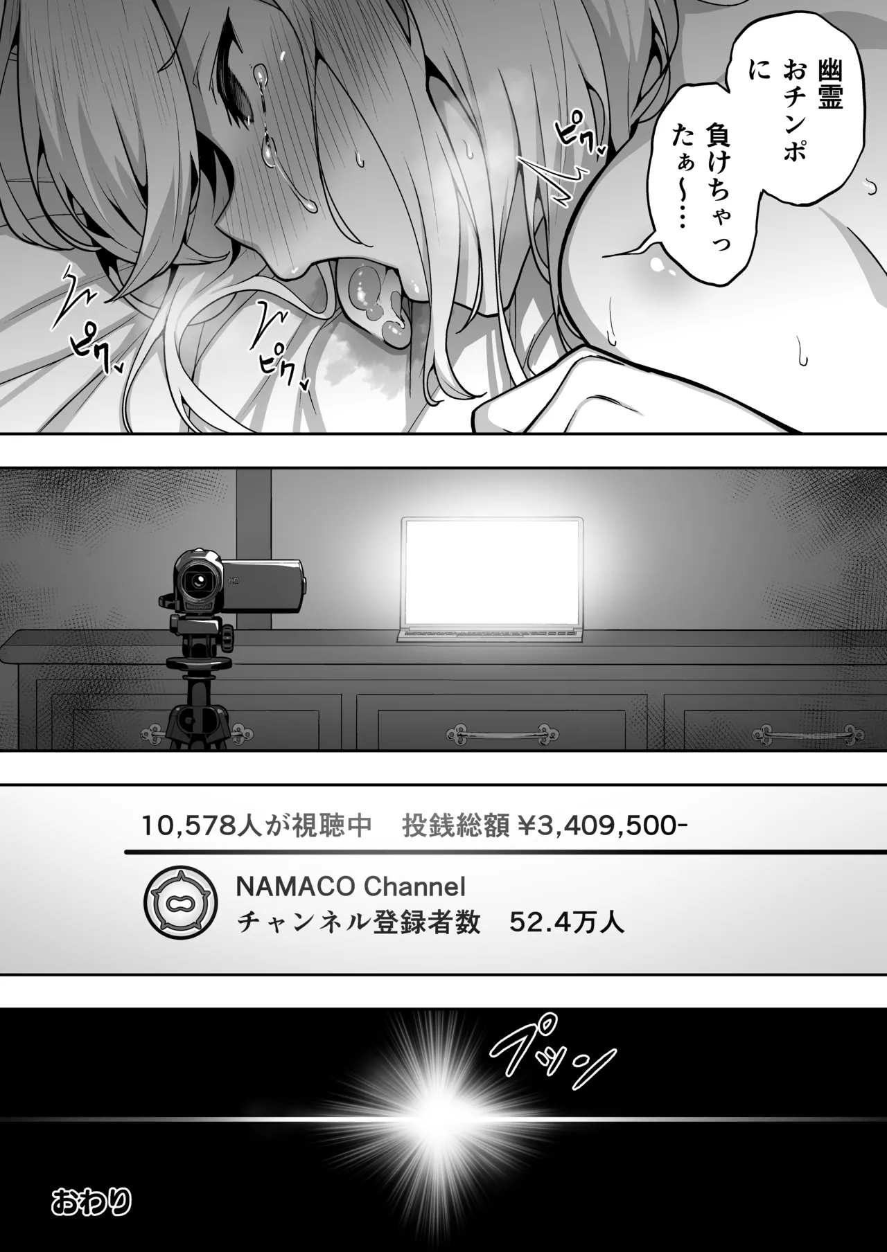 [タクロヲ堂 (タクロヲ)] タクロヲ全集2024 Page.54