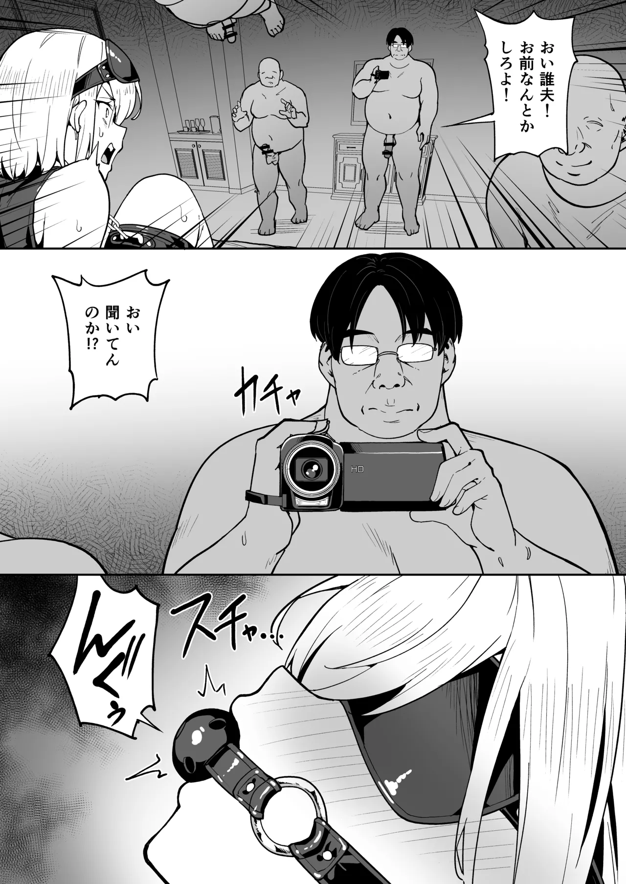 [タクロヲ堂 (タクロヲ)] タクロヲ全集2024 Page.63