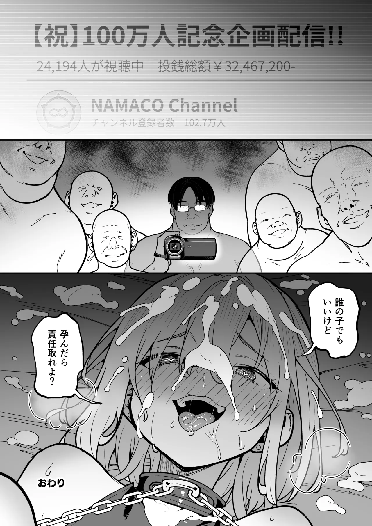 [タクロヲ堂 (タクロヲ)] タクロヲ全集2024 Page.72