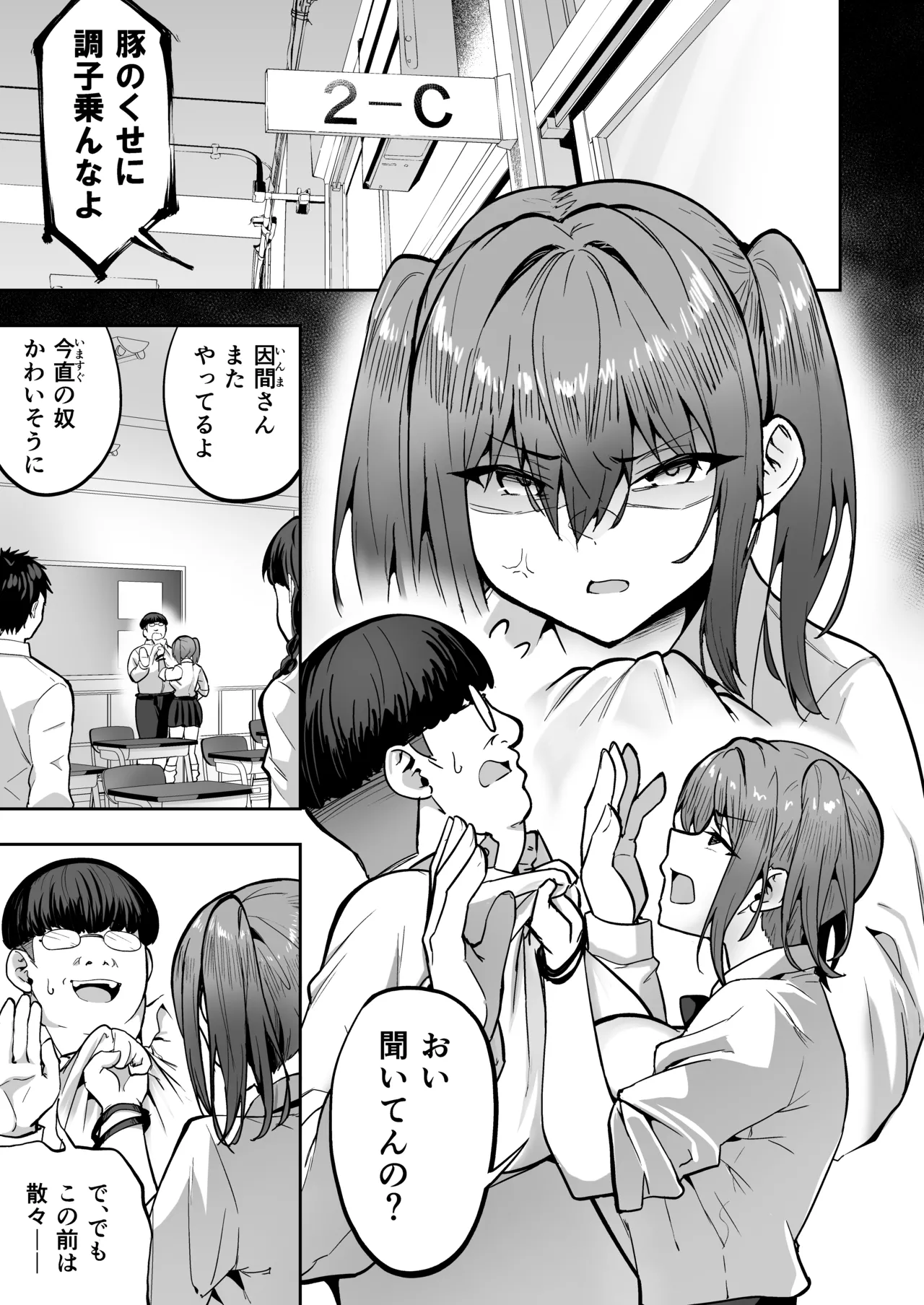 [タクロヲ堂 (タクロヲ)] タクロヲ全集2024 Page.75